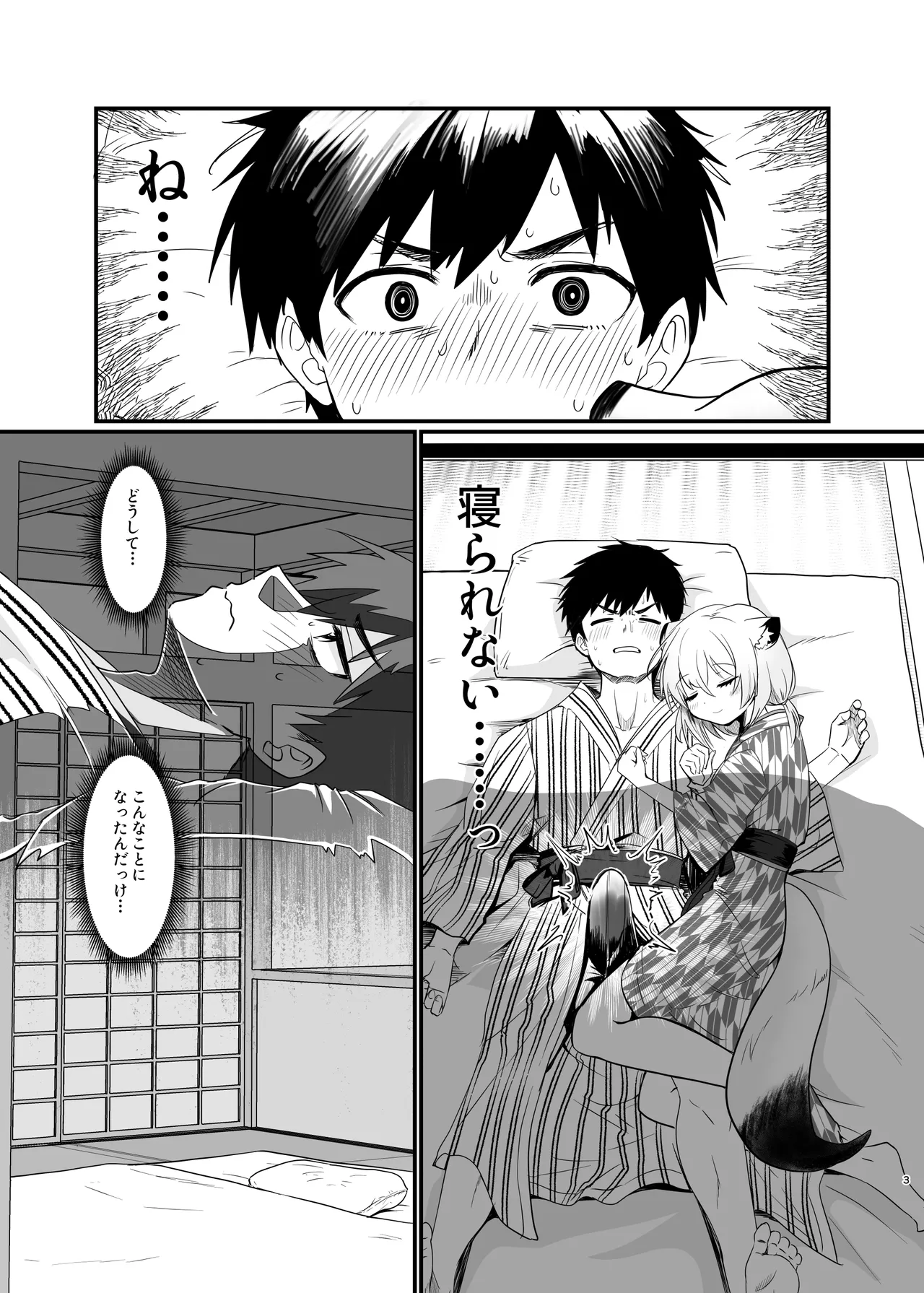 Mayoi, Sasayaki. - Page 2