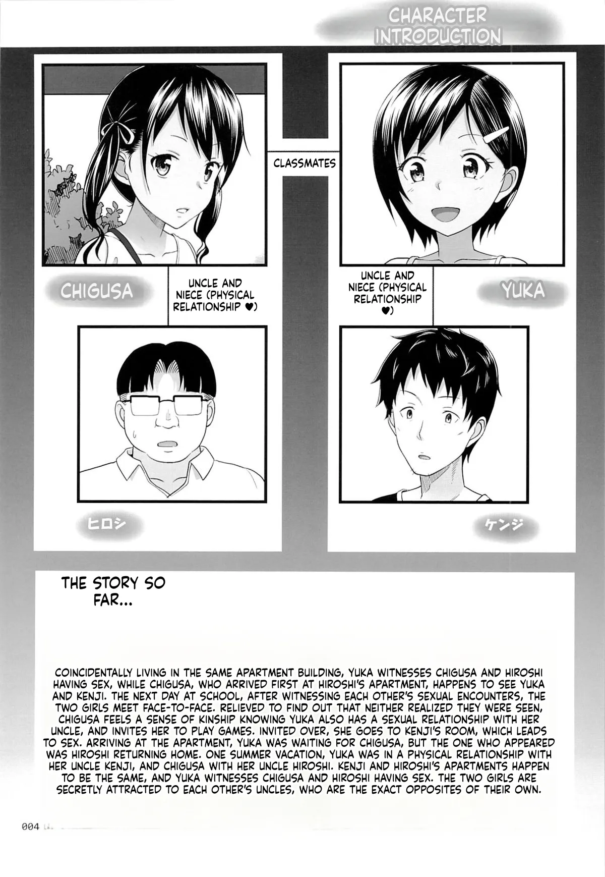 Meikko na Syoujo no Ehon 5 -Kouhen- - 页 4