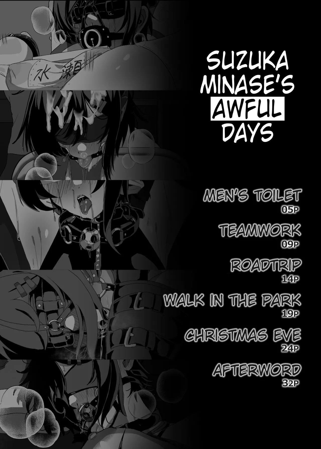 Suzuka Minase's awful life - صفحة 2