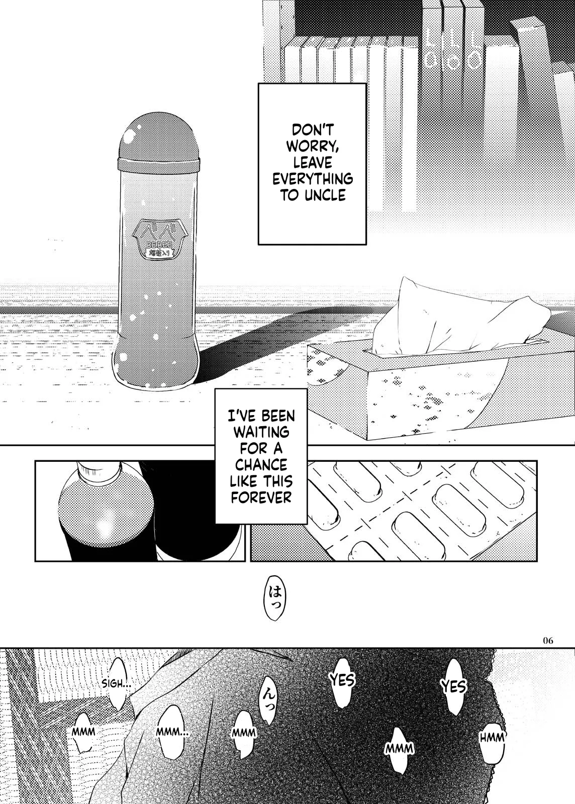 Jian Hassei Re:03 - পৃষ্ঠা 7