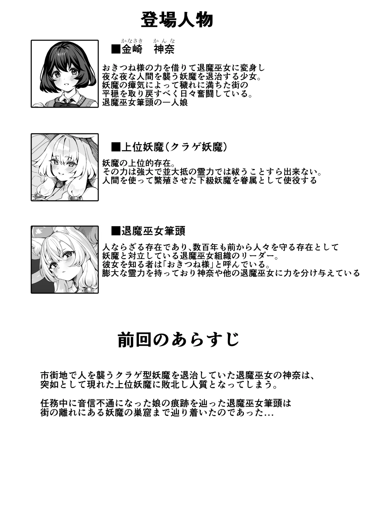 Taimamiko Kanna Futanari Sakusei Haiboku Hen SideM - Página 3