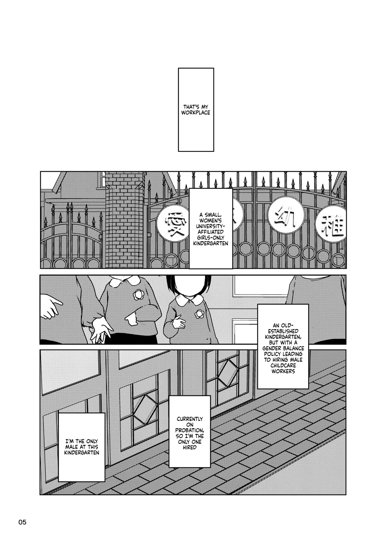 Jian Hassei Re:06 - পৃষ্ঠা 6