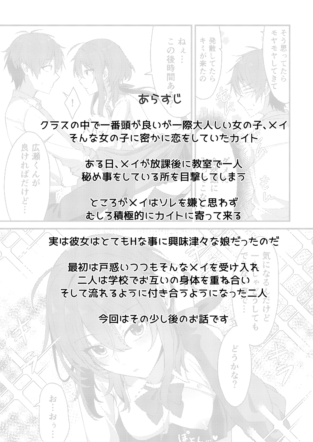 Sunaode kuuru nakimi ga suki koonai roshutsu-hen - صفحة 2