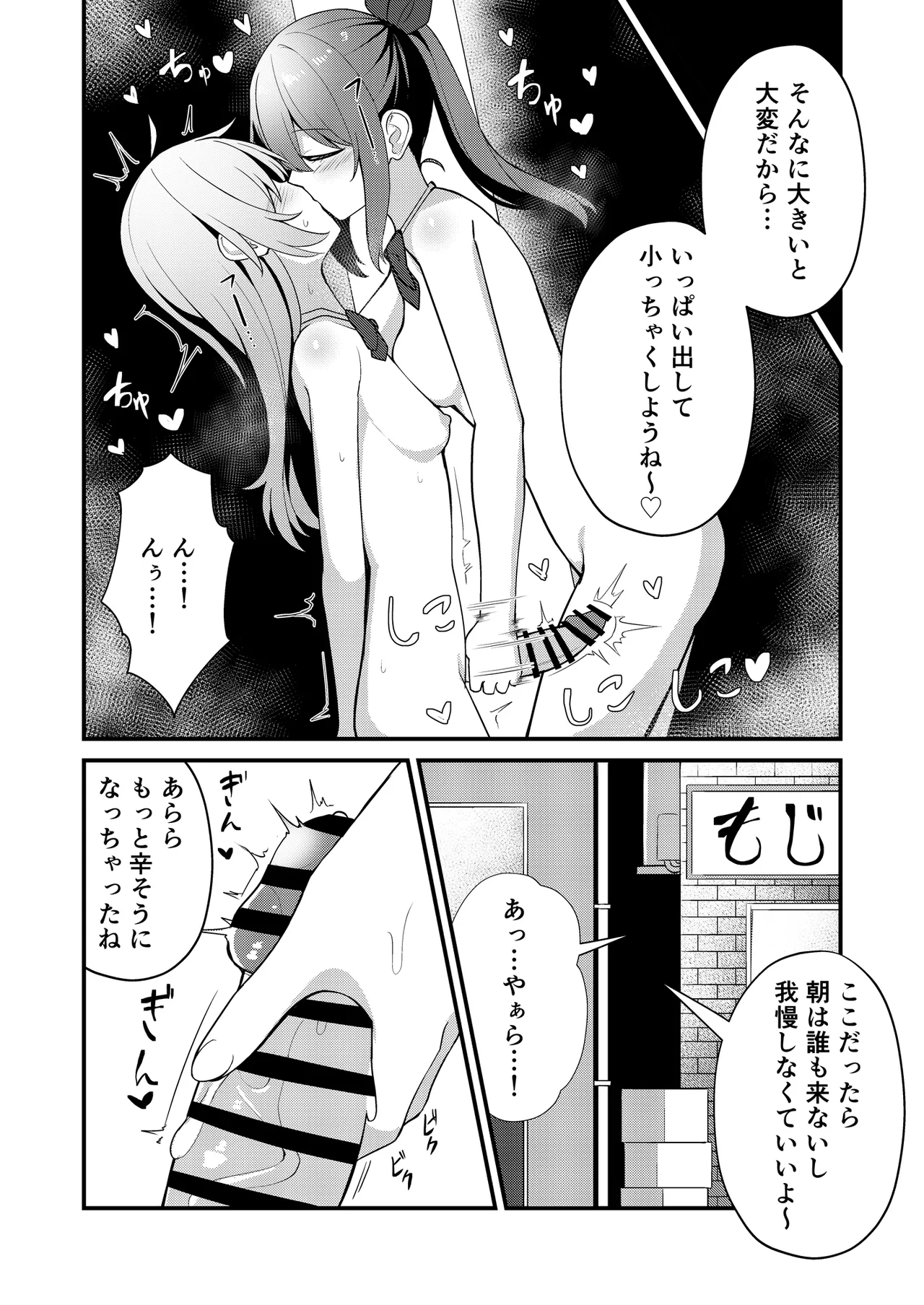 Watashi no gakkoode wa zenra de tookoo shimasu - Page 8