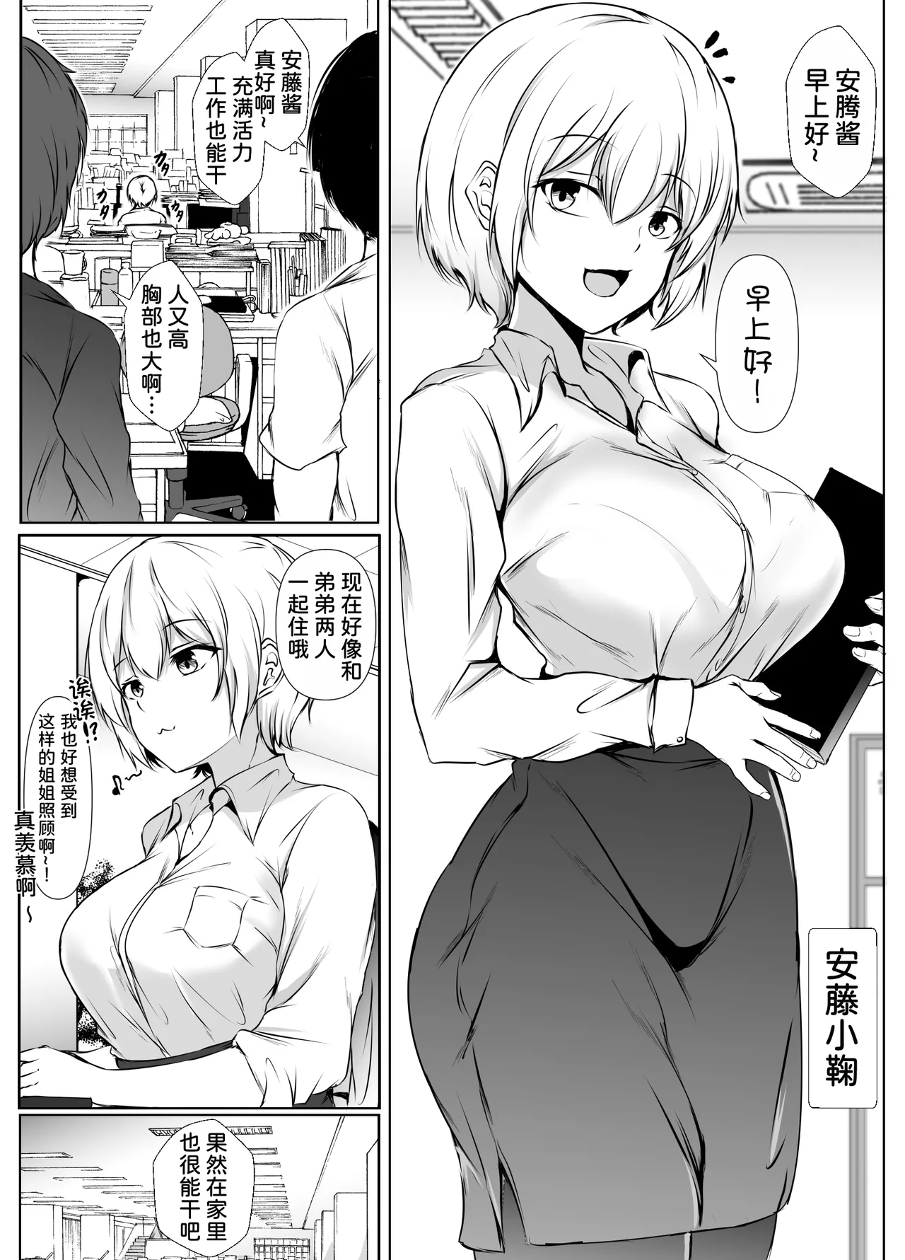 Ie no Naka da to Darashinakute Oozappa de Ecchi na Giri no Ane - Page 3