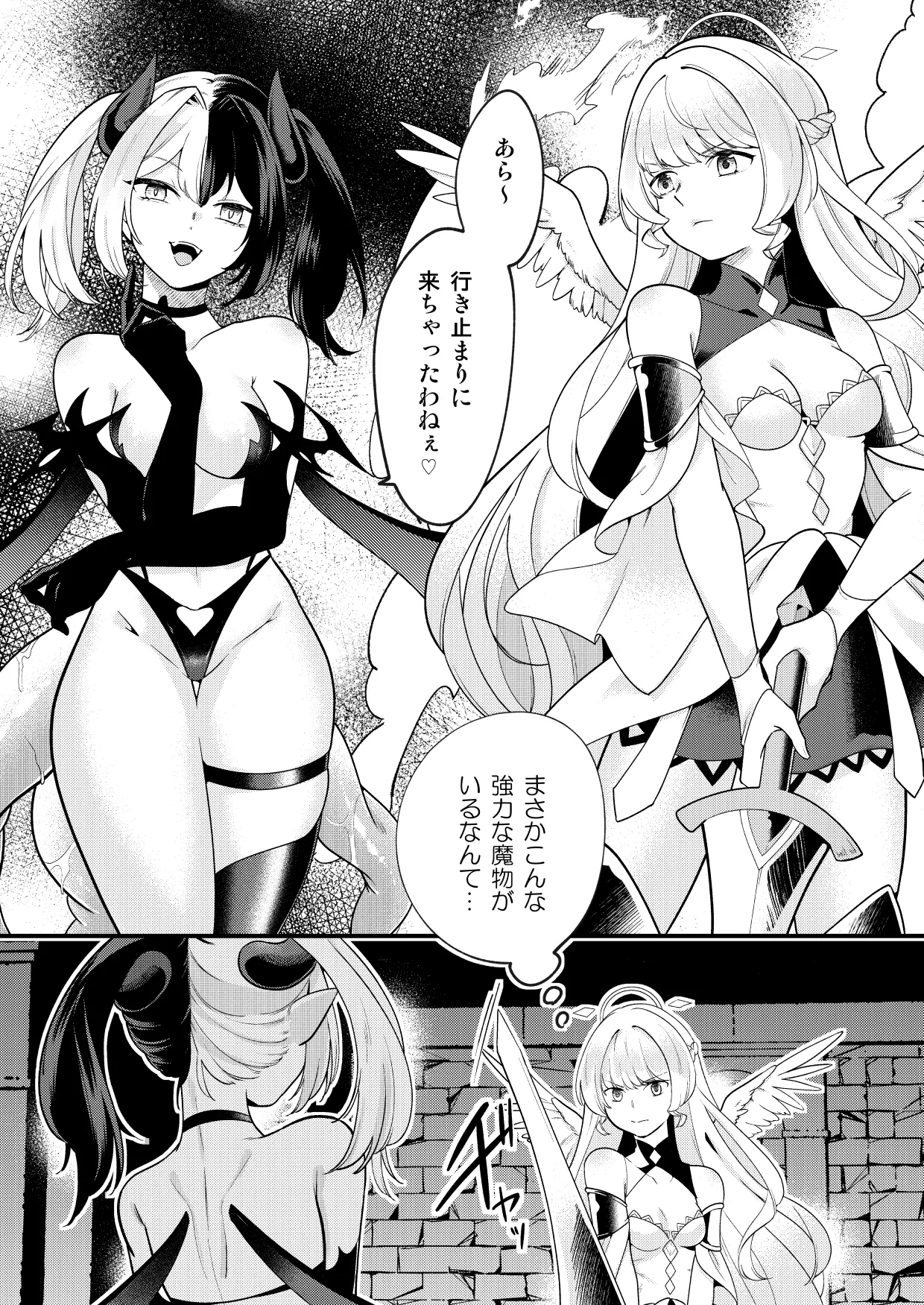 Futanari Tenshi ga Succubus ni Jikakyousei Sareru Ohanashi - 页 2