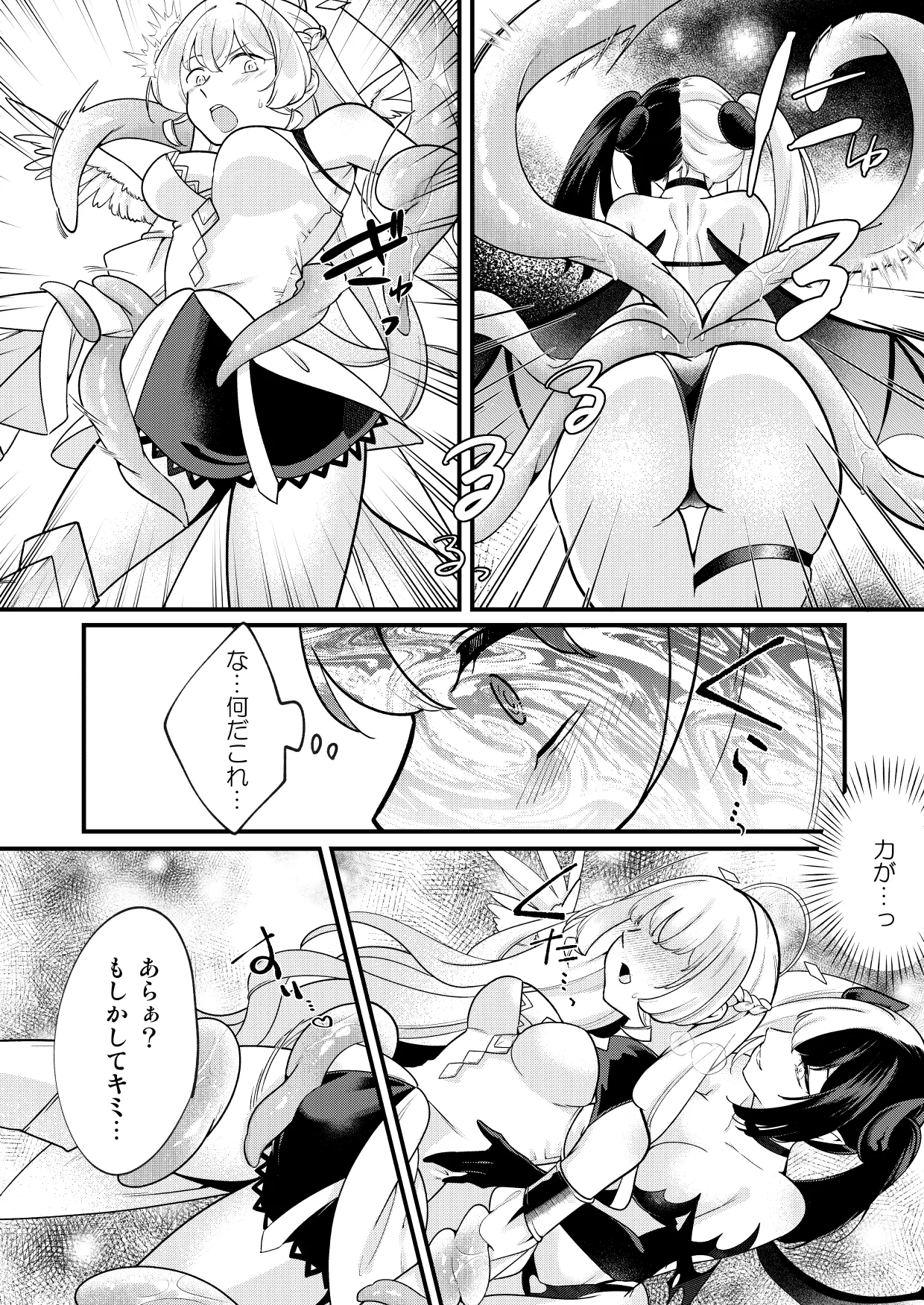 Futanari Tenshi ga Succubus ni Jikakyousei Sareru Ohanashi - 页 4