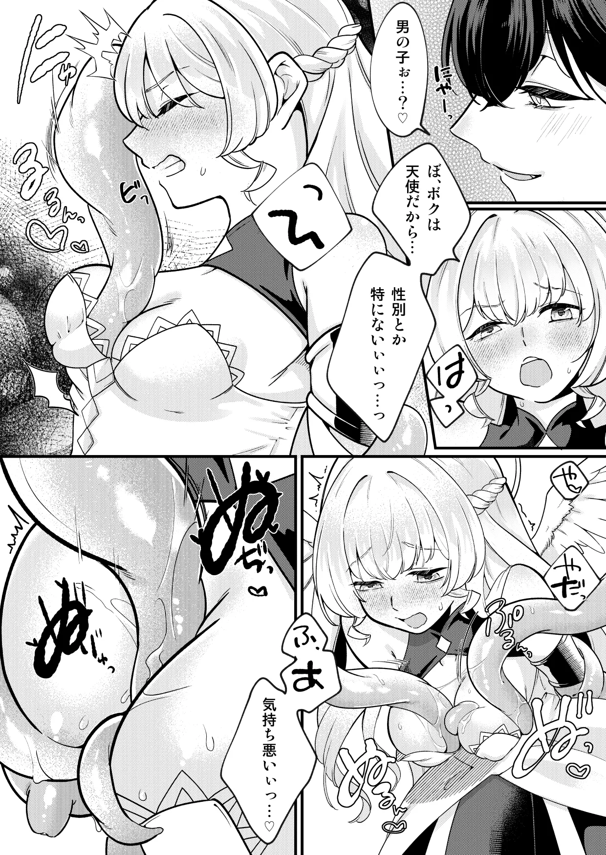 Futanari Tenshi ga Succubus ni Jikakyousei Sareru Ohanashi - 页 5