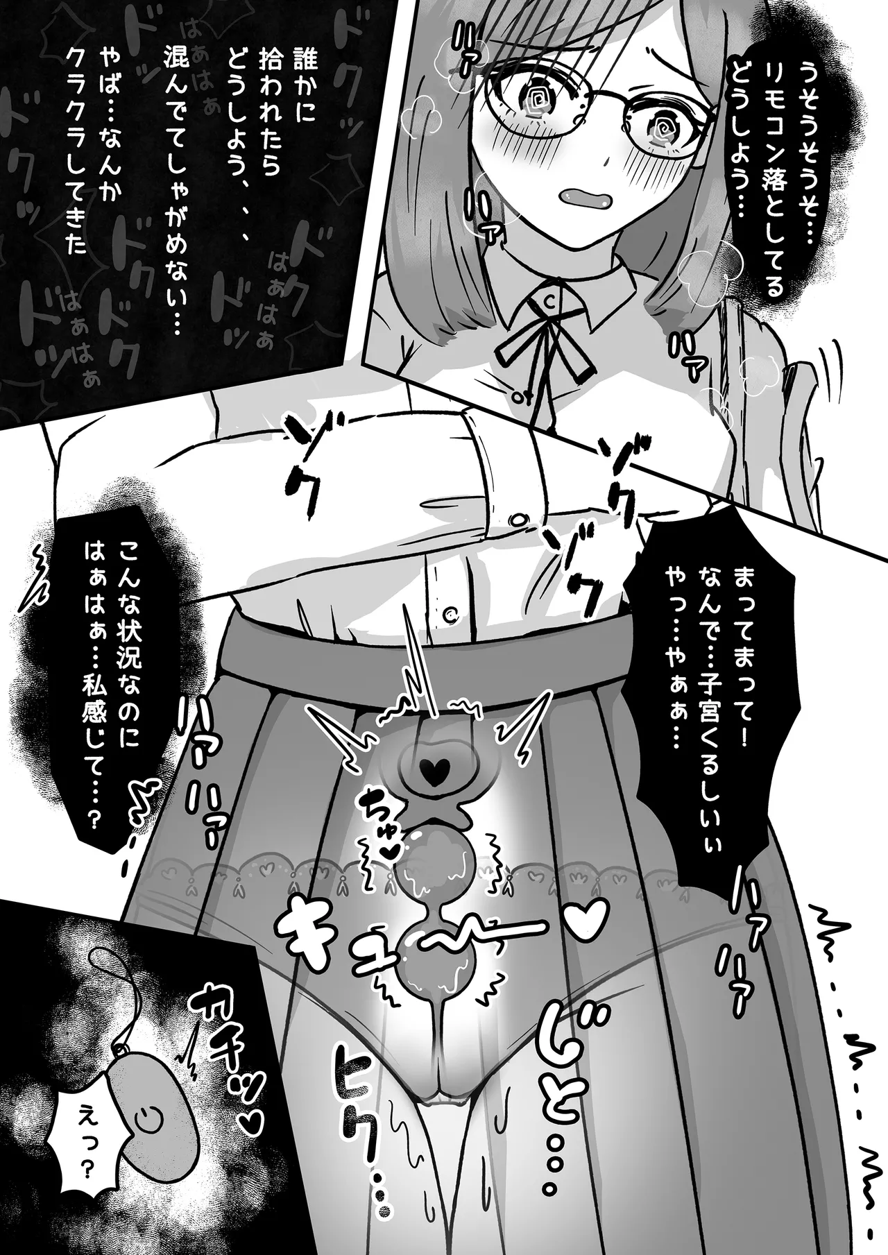 Yugamerareta Seiheki Hentai Akuma ni Koishi Chau Nante… - Pagina 4