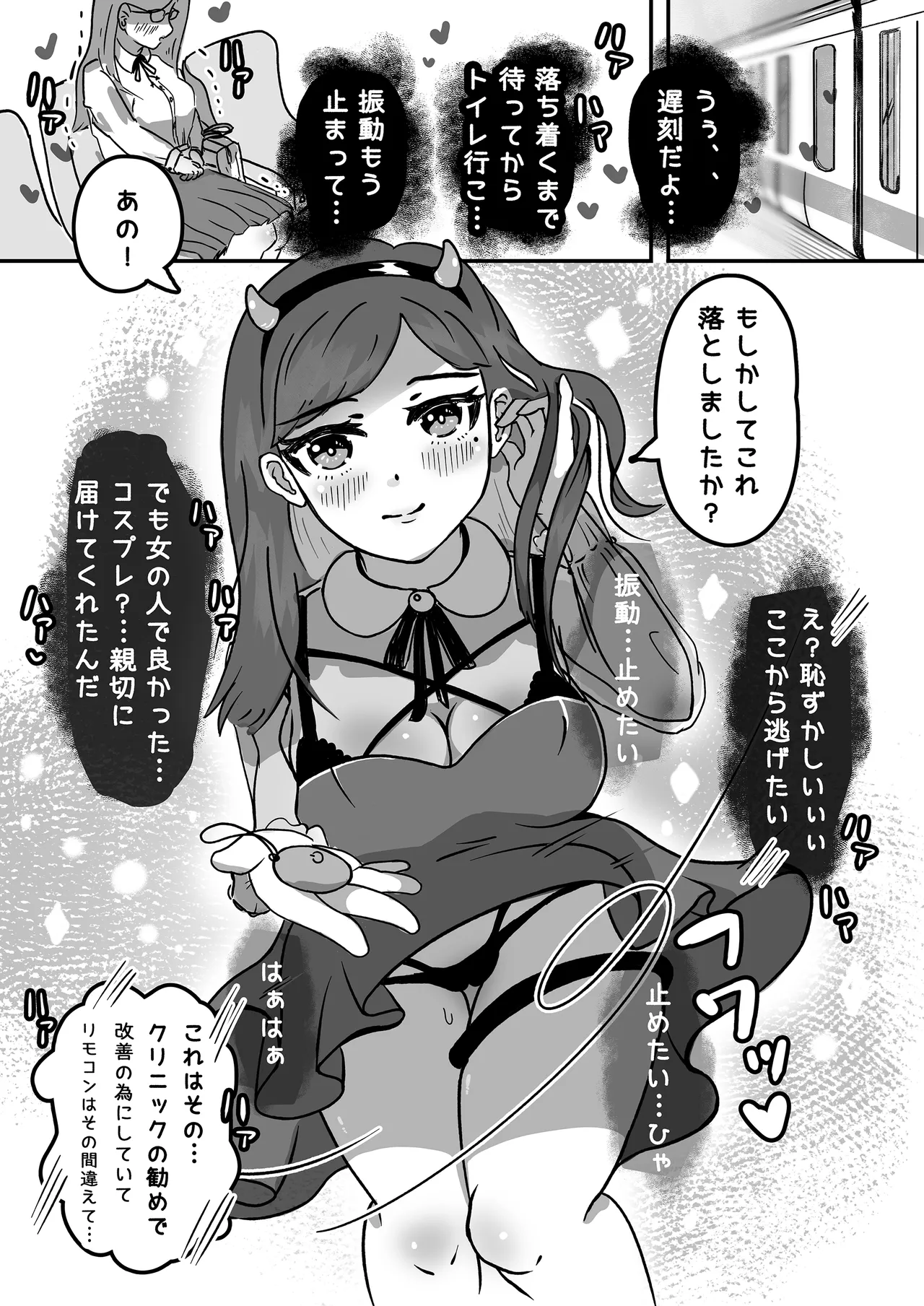 Yugamerareta Seiheki Hentai Akuma ni Koishi Chau Nante… - Pagina 7