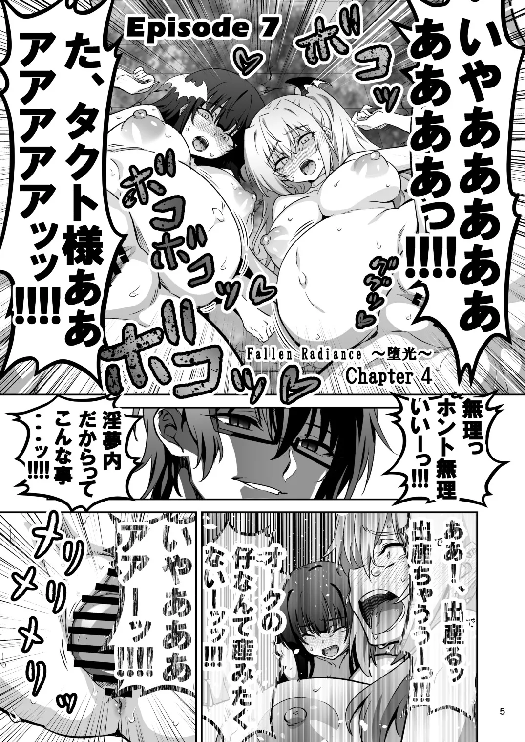 Tokyo Succubus Episode 7 - Pagina 4