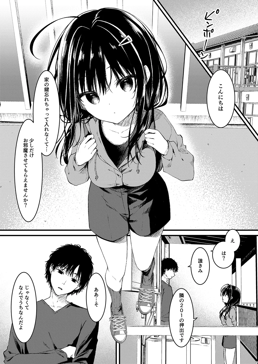 Onii-san  no Koto ga Suki nano de Sukoshi Ojama Shite mo Ii desu ka? - صفحة 5