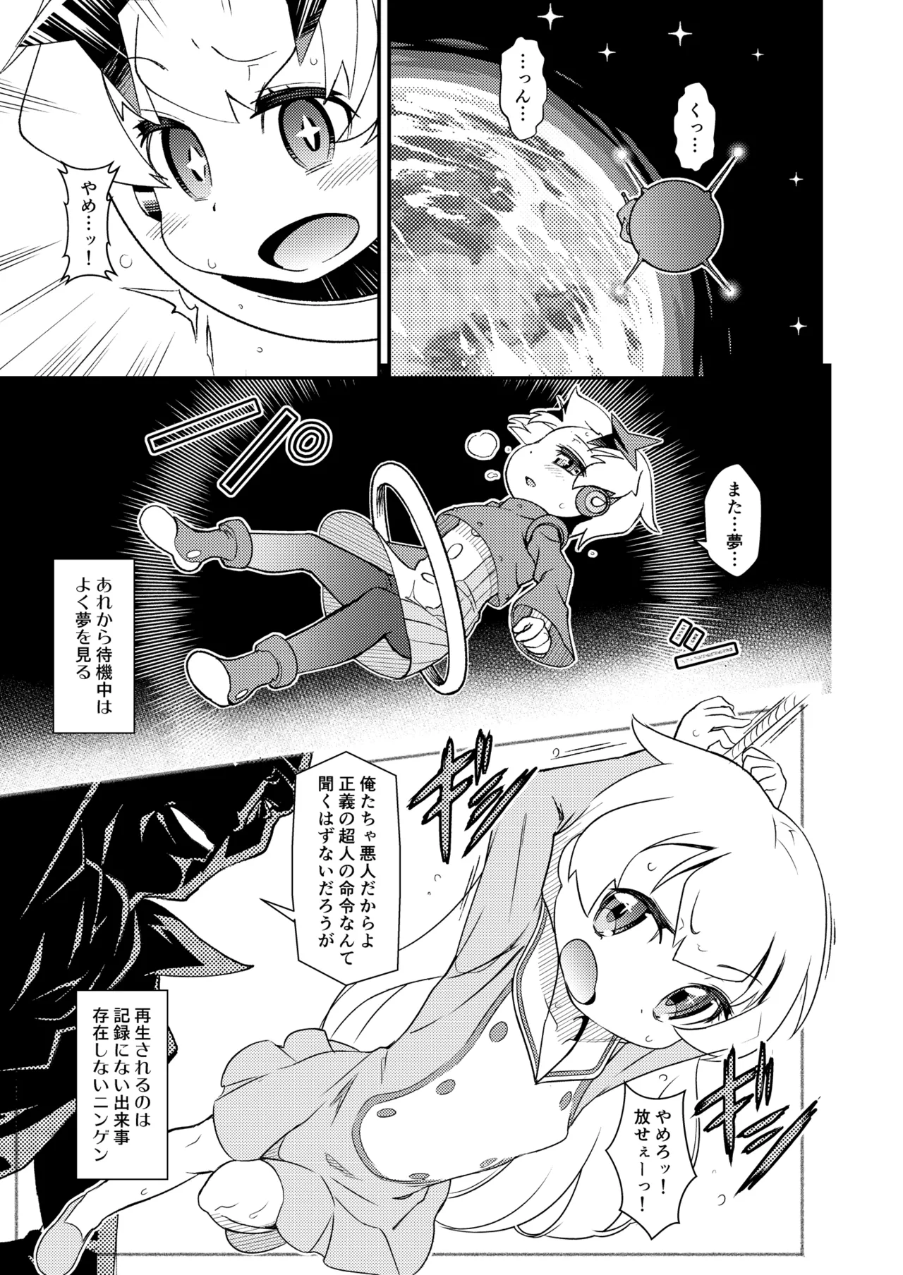 THE EARTH - Page 2