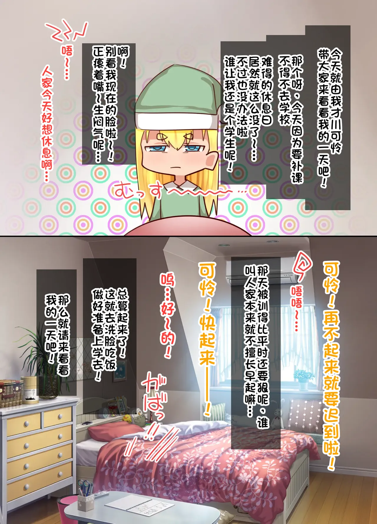 Saikawa Karen's Semen Milking 2-koma Manga | 才川可怜酱的秒榨精子两格漫画 - Seite 4