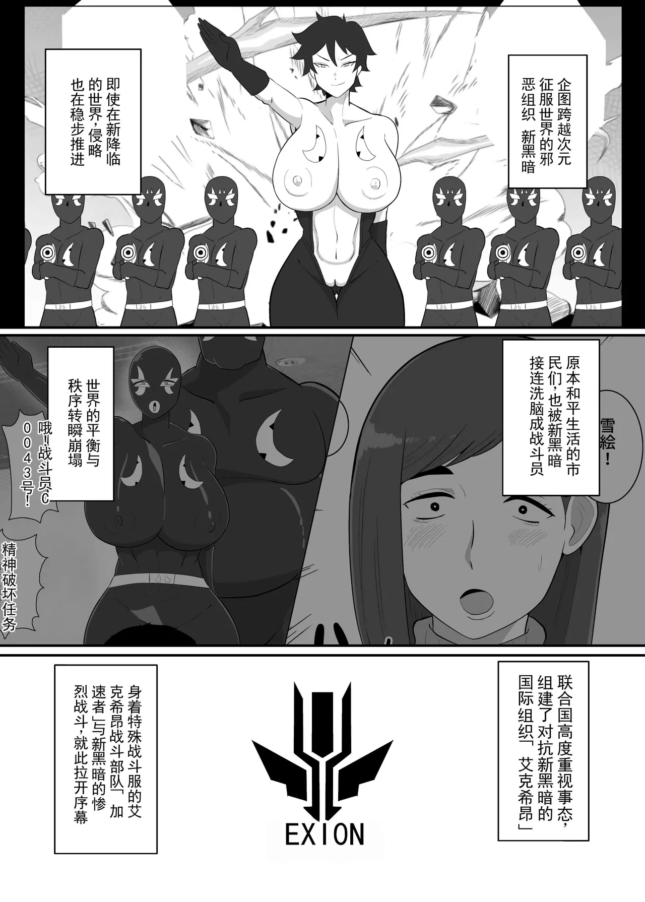 Battle Heroine Sentouin "Kanon" | 战斗女英雄战斗员『花音』 - صفحة 2