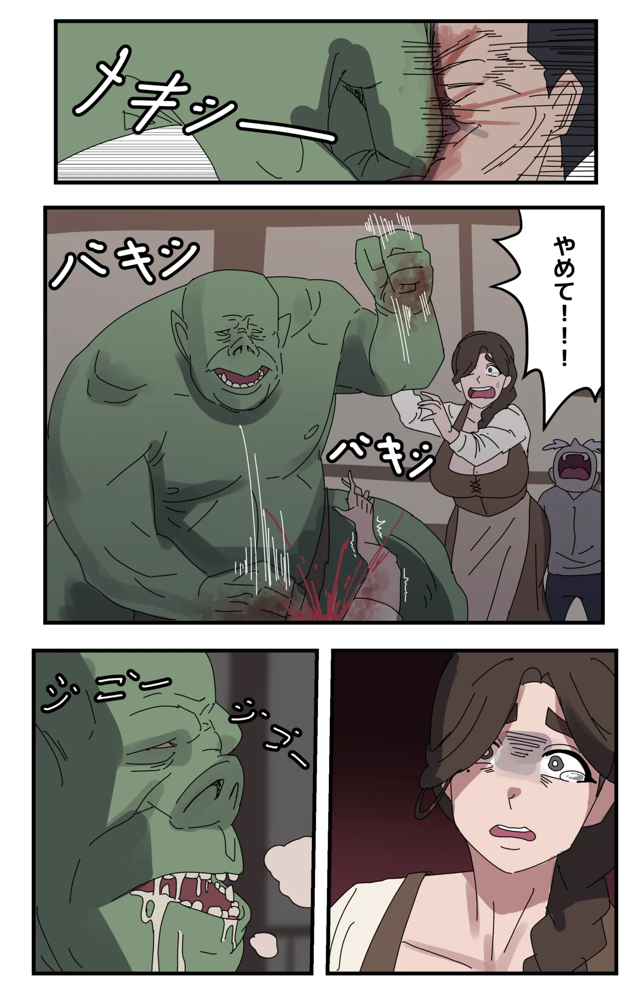 モンスターとの同居 レポート - Página 3