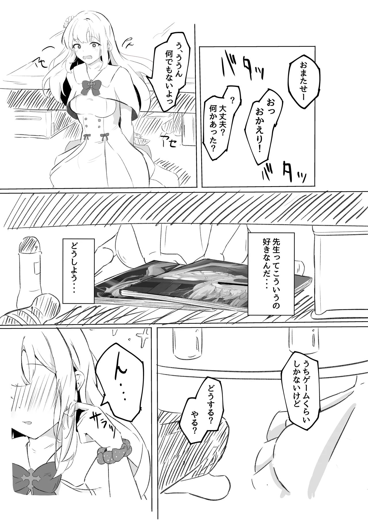 Kurushii wa Kimochiii - Página 7