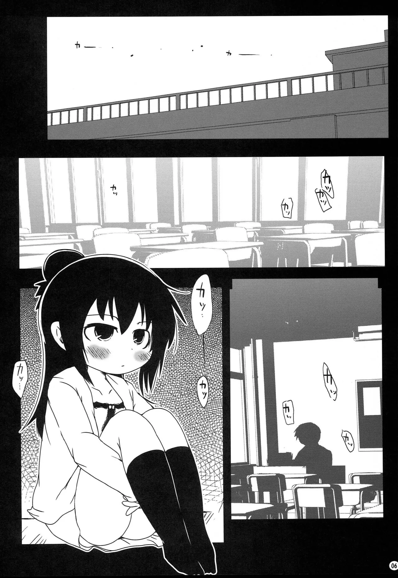 Jidou Inkou - Pagina 6