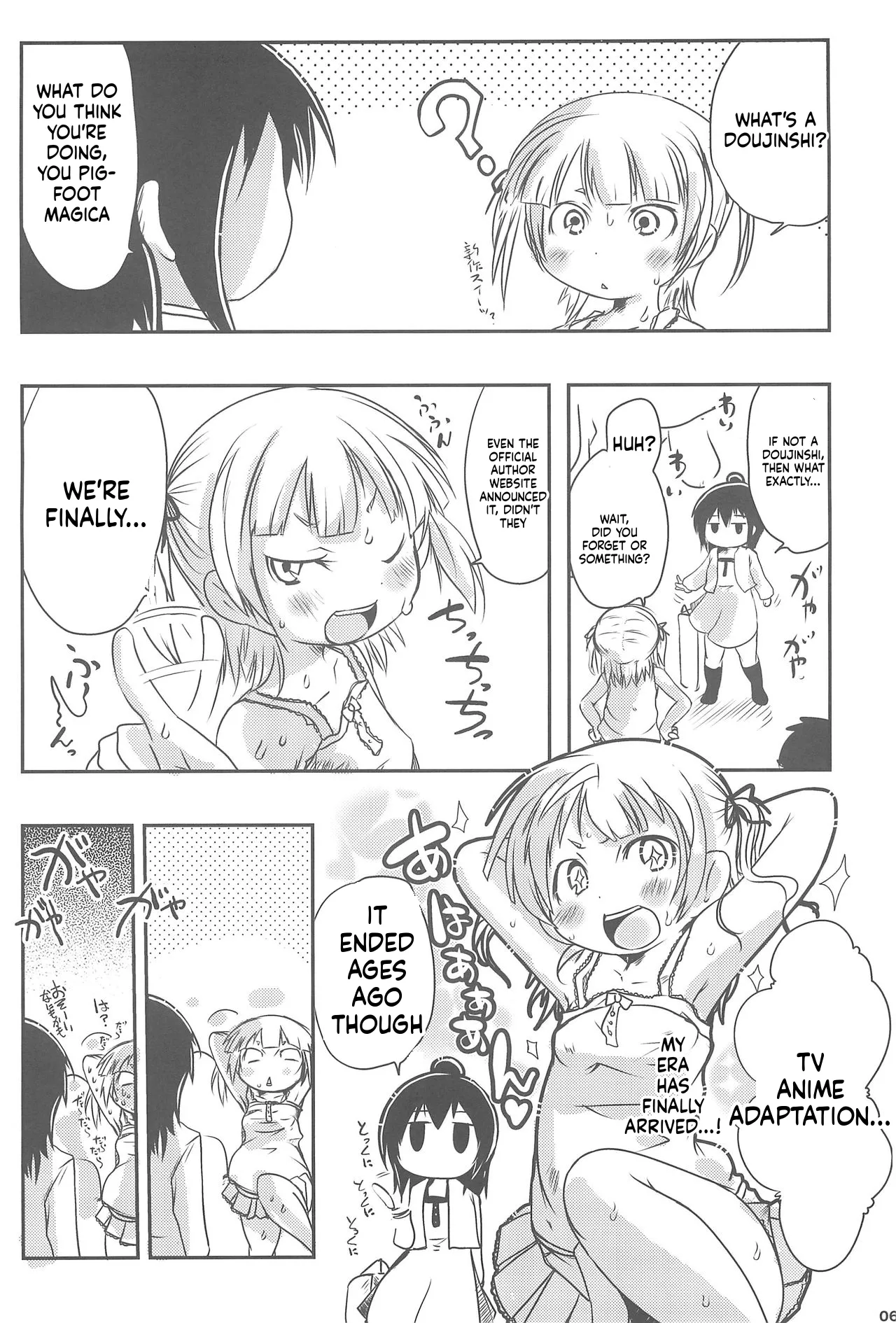 MitsudomoEros! - 页 7
