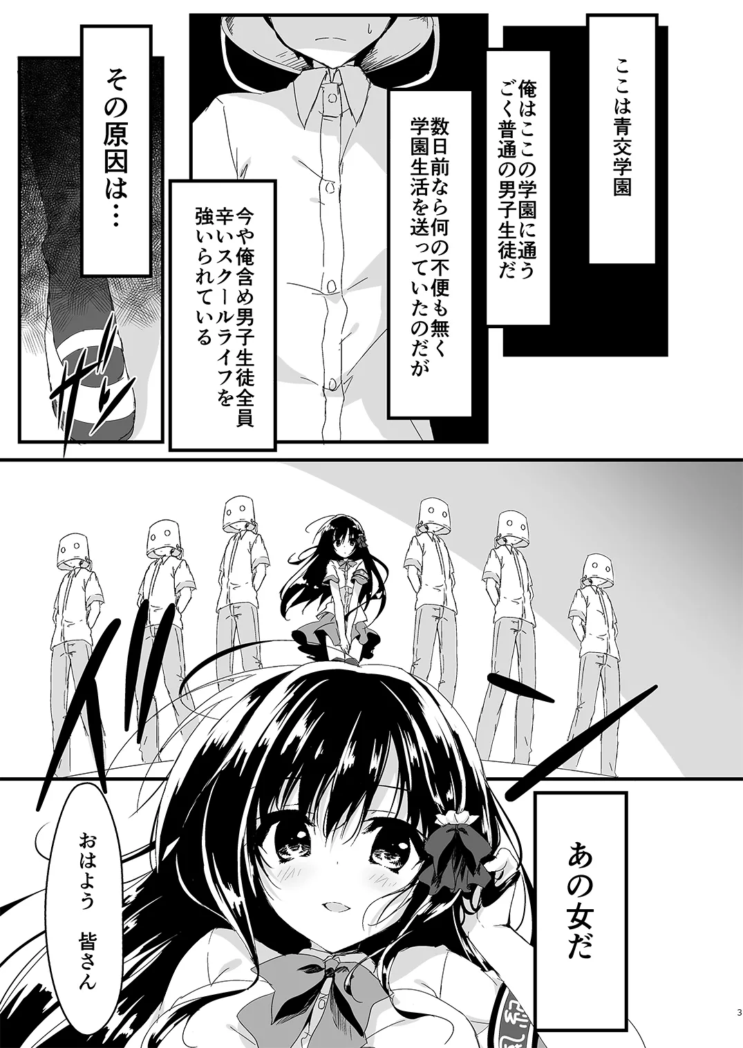 会長シリーズ1，2，3 - Strona 3