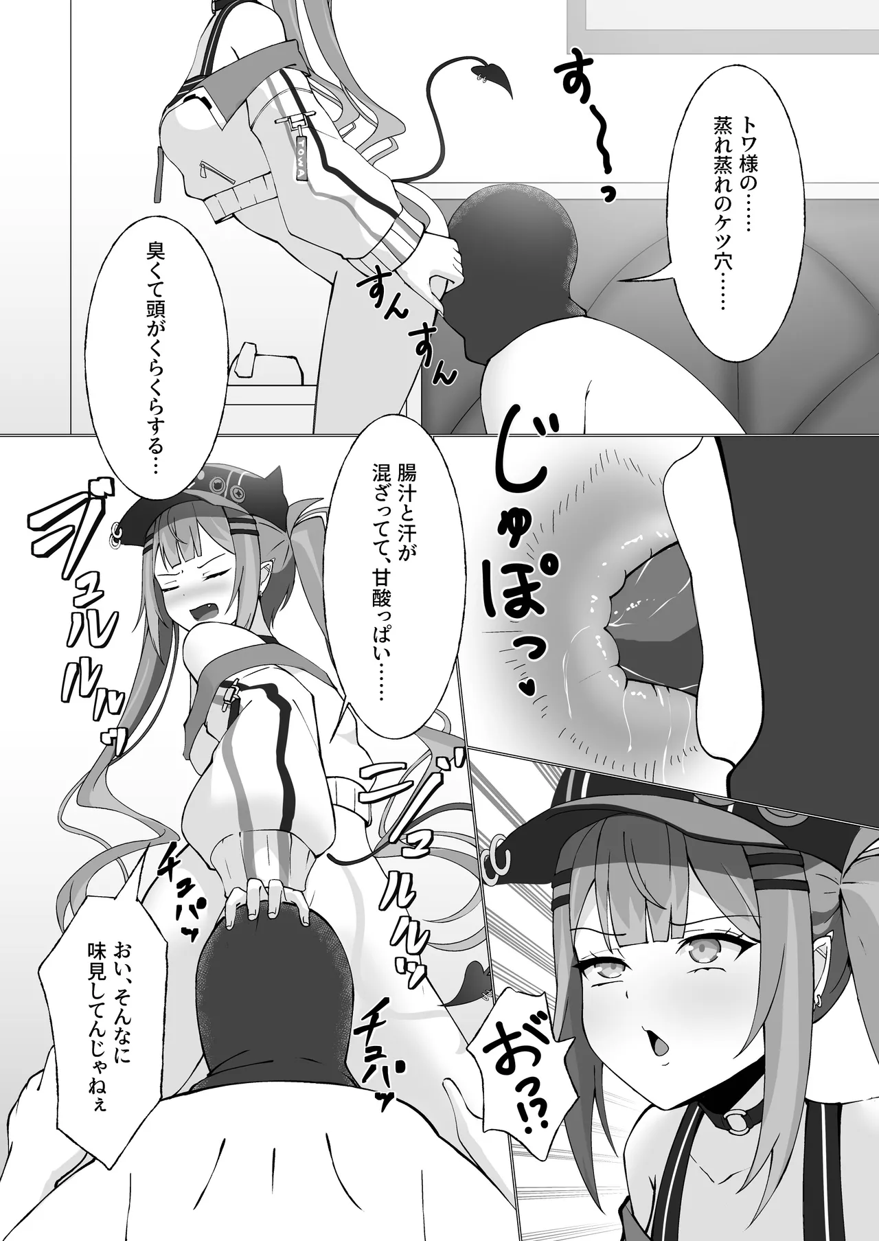 To〇-sama no Unchi to Asobou! - Pagina 5