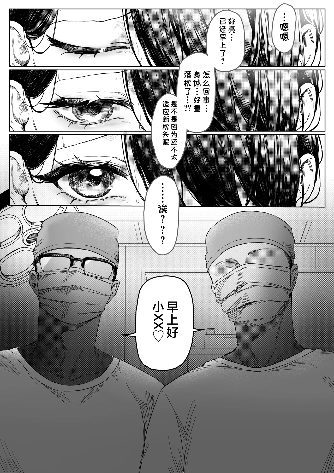 Kousoku Shoujo Kiguzeme Manga Nyotai Kigu Juurin ~Kanzen Kousoku Shoujo / Cli Hidaika Jikken / Mugen Dildo Kikaikan / Seiki Tettei Shuuchuu Zeme nado~ - Page 4