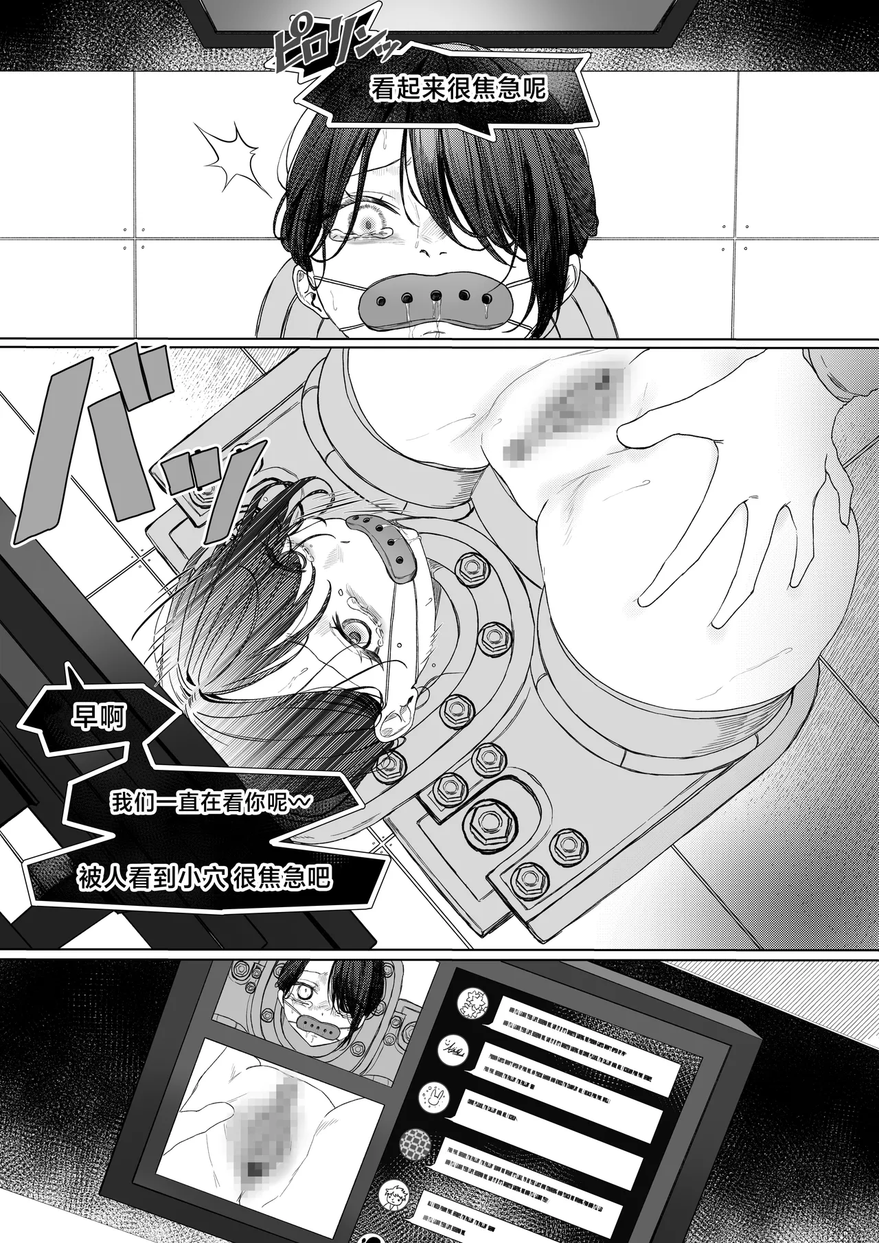Kousoku Shoujo Kiguzeme Manga Nyotai Kigu Juurin ~Kanzen Kousoku Shoujo / Cli Hidaika Jikken / Mugen Dildo Kikaikan / Seiki Tettei Shuuchuu Zeme nado~ - Page 7