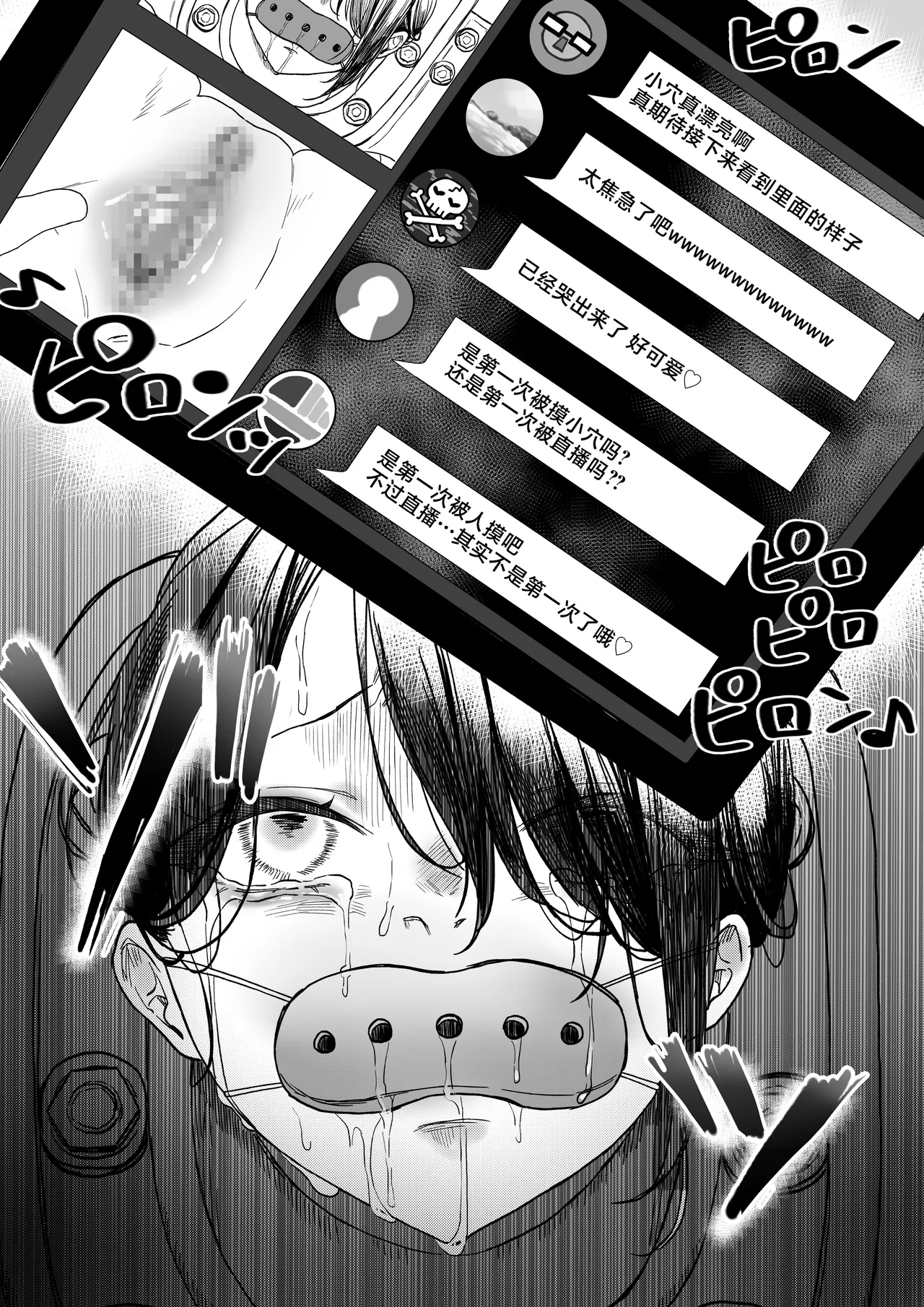 Kousoku Shoujo Kiguzeme Manga Nyotai Kigu Juurin ~Kanzen Kousoku Shoujo / Cli Hidaika Jikken / Mugen Dildo Kikaikan / Seiki Tettei Shuuchuu Zeme nado~ - Page 8