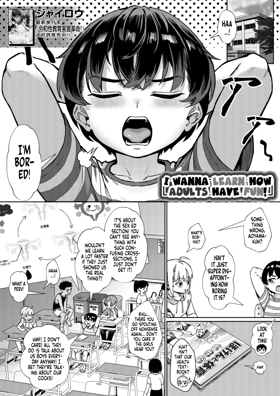 Otona no Asobi wo Manabitai | I Wanna Learn How Adults Have Fun! - Страница 1