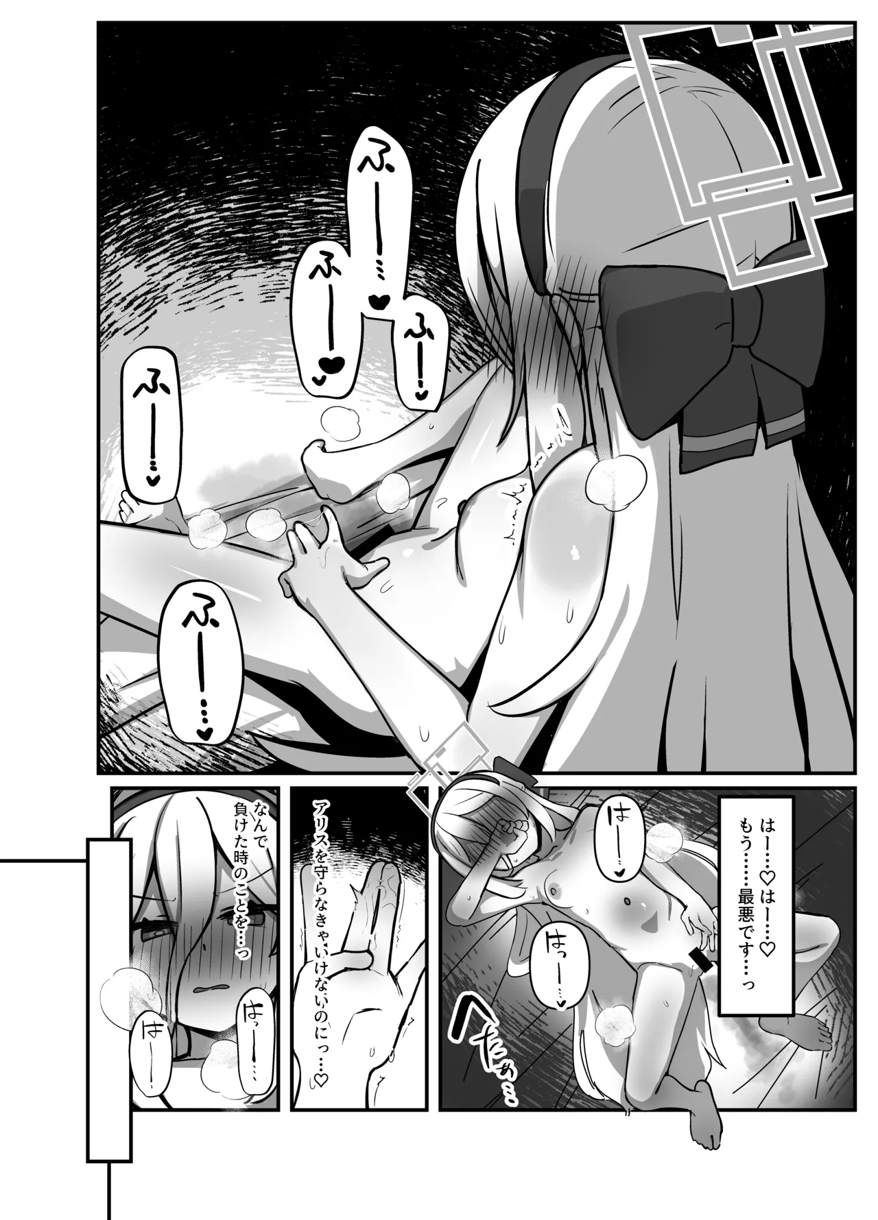 Alice & Kei Matomete Haramaseru Hon - Страница 7