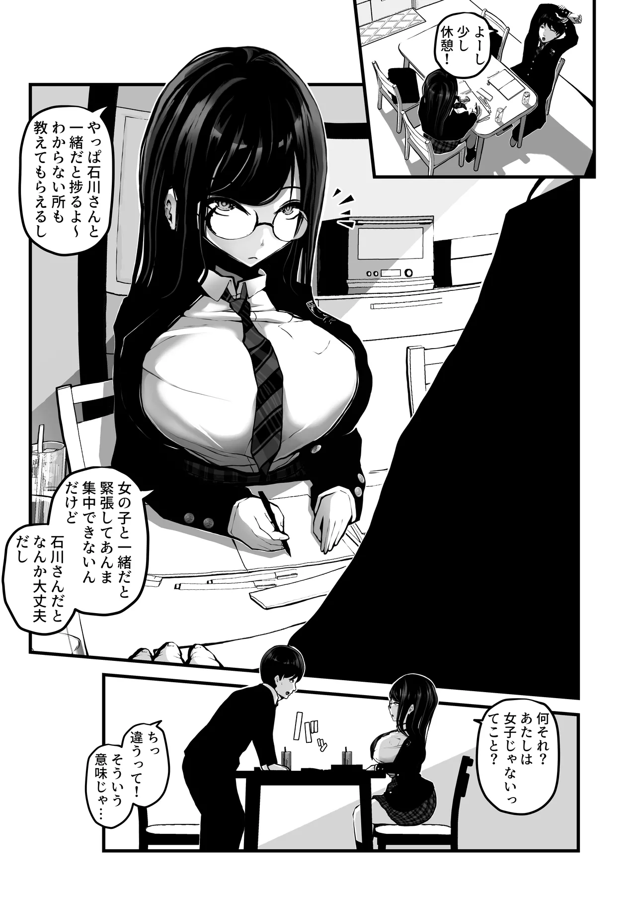 Jikan Gire - Page 2