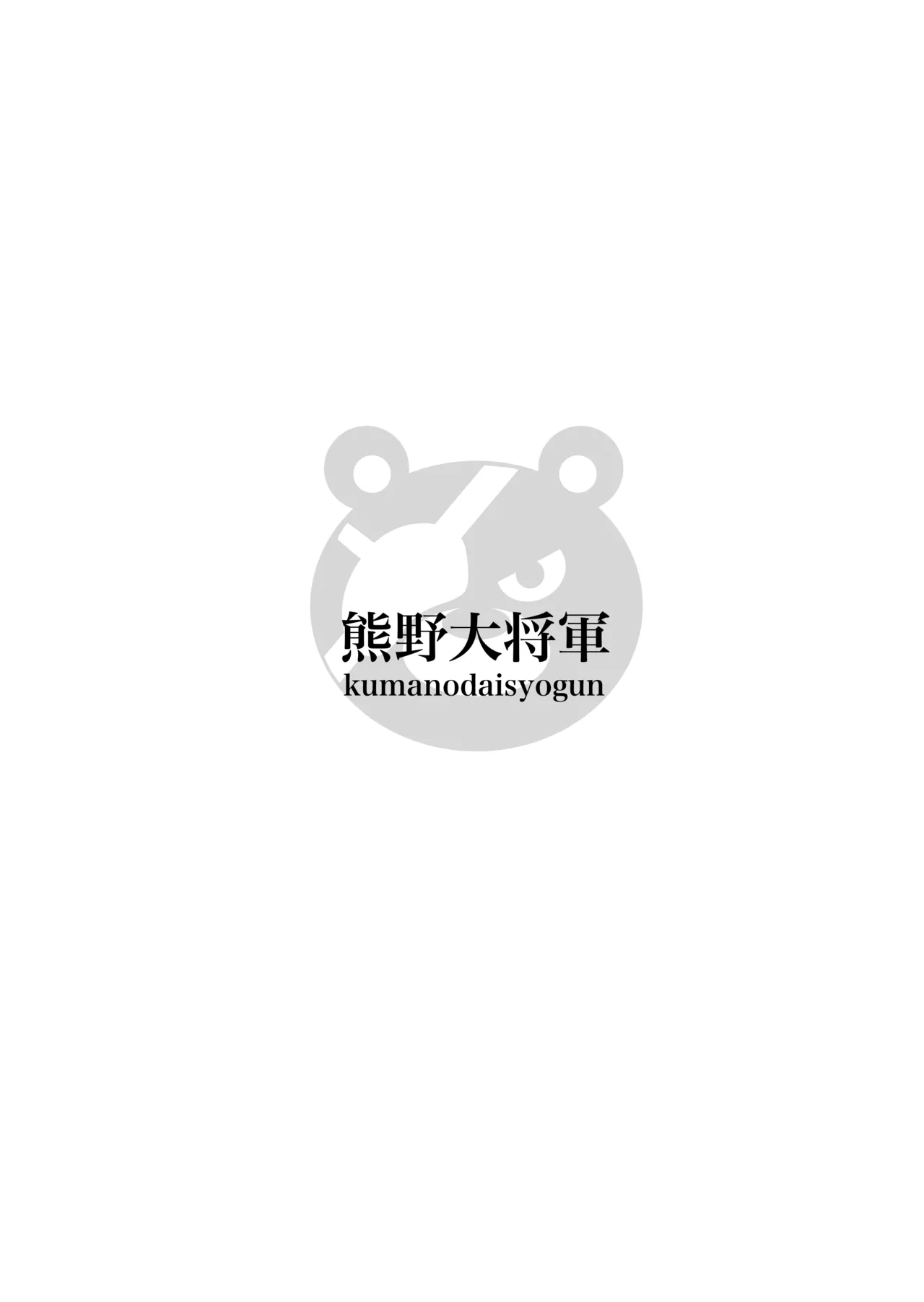 家具はお試ししてからで - Página 2