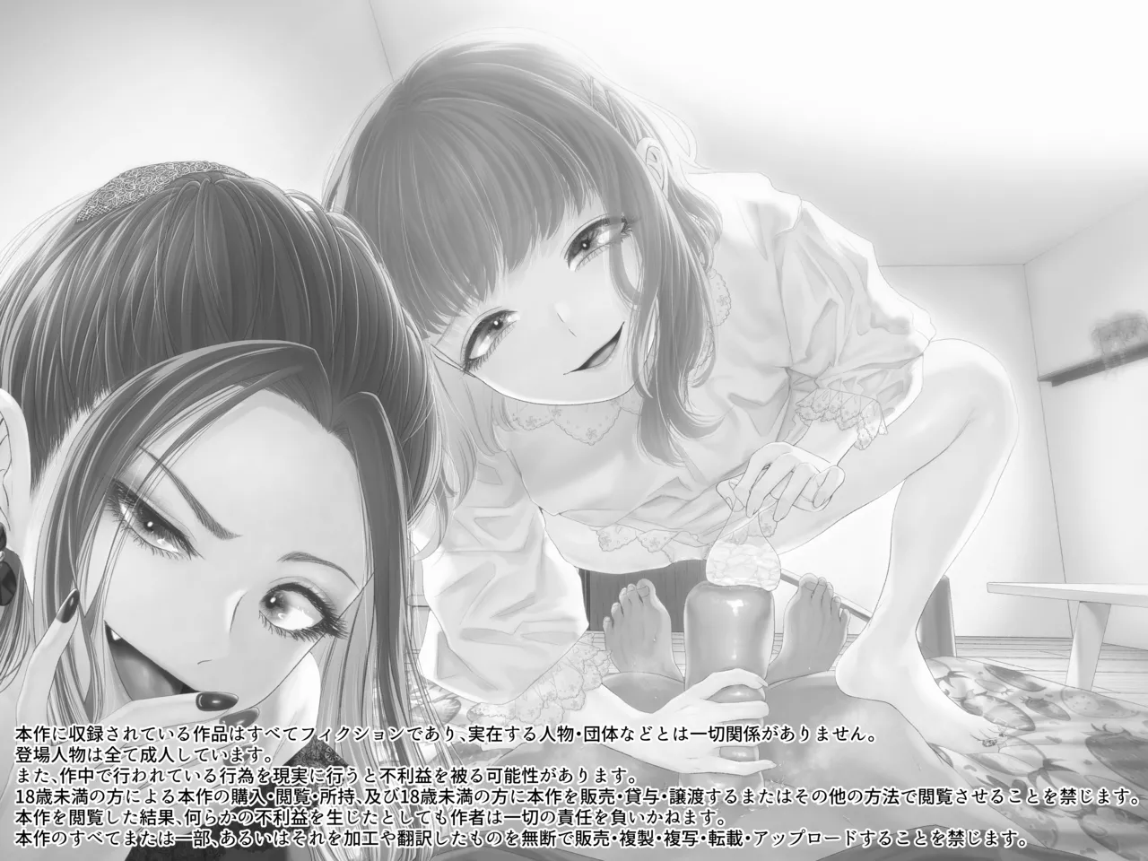 悪S女大鑑―電池×独特のMagazineまとめ― - Page 2