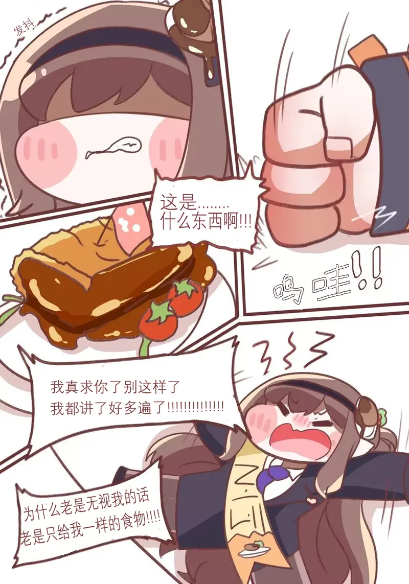 Fuck with Trickcal Apostles Part 8 (Trickcal)【中文翻译由-水管-翻译润色】 - Pagina 2