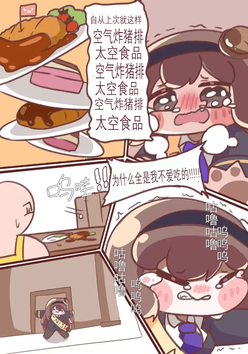 Fuck with Trickcal Apostles Part 8 (Trickcal)【中文翻译由-水管-翻译润色】 - Pagina 3