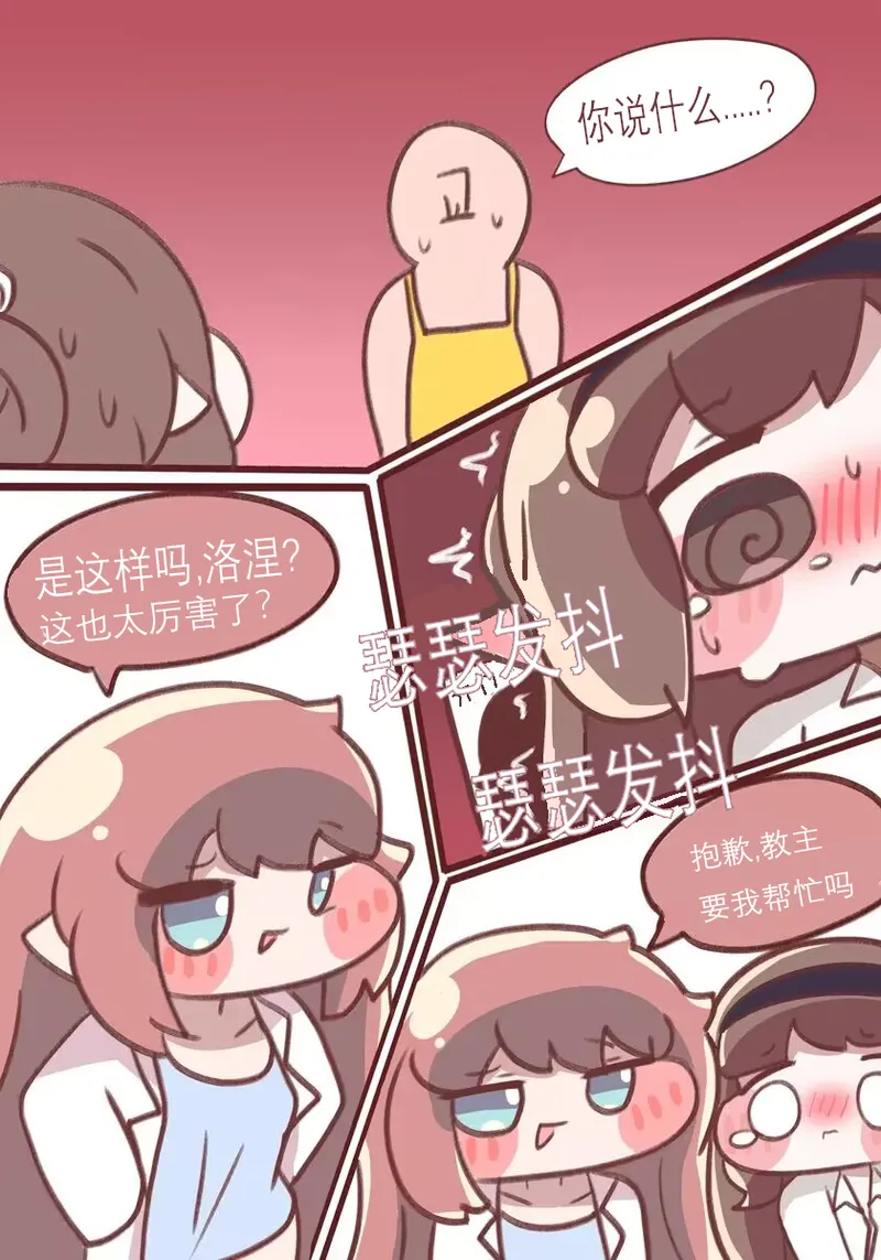 Fuck with Trickcal Apostles Part 8 (Trickcal)【中文翻译由-水管-翻译润色】 - Pagina 7