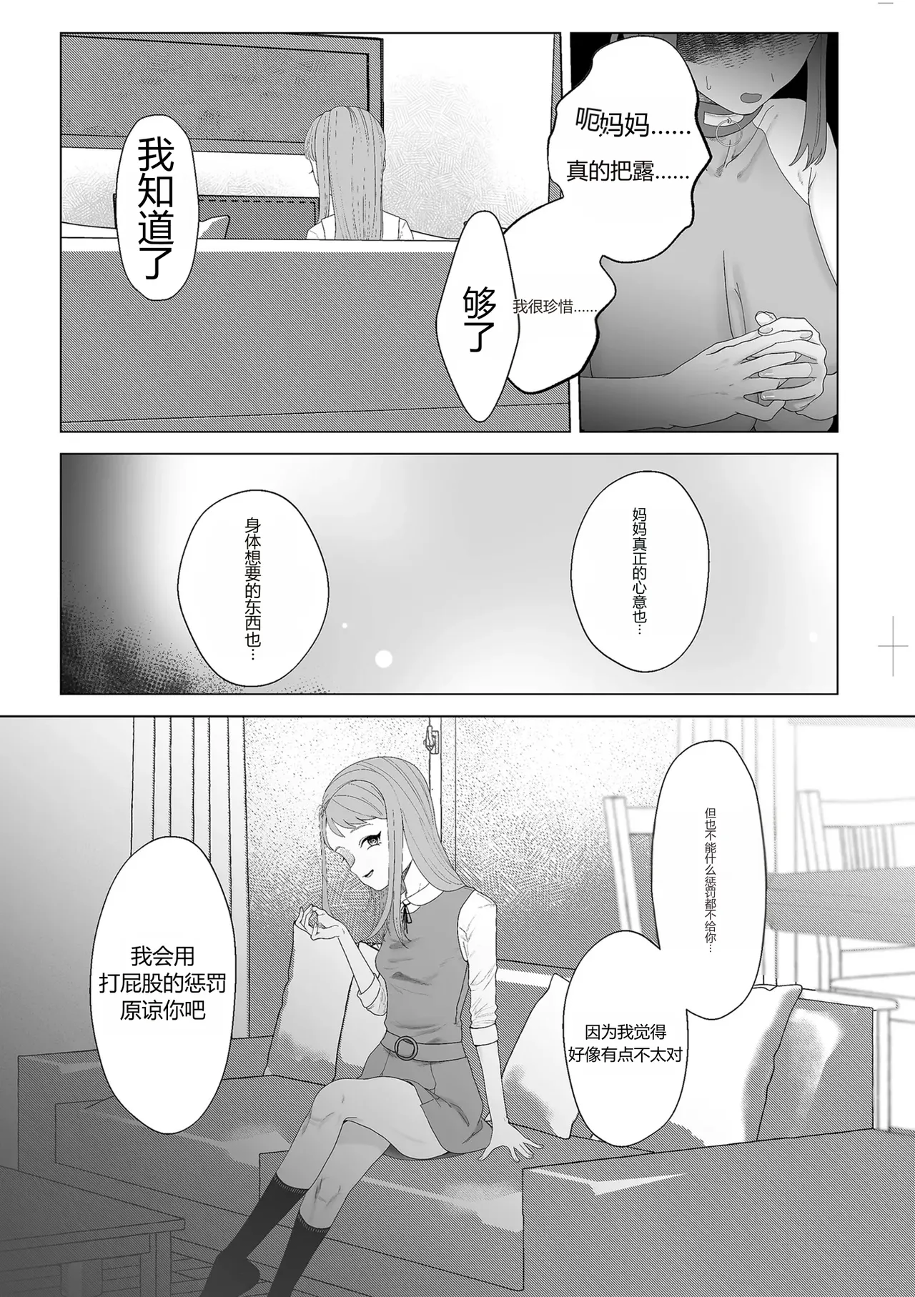 q - Page 2