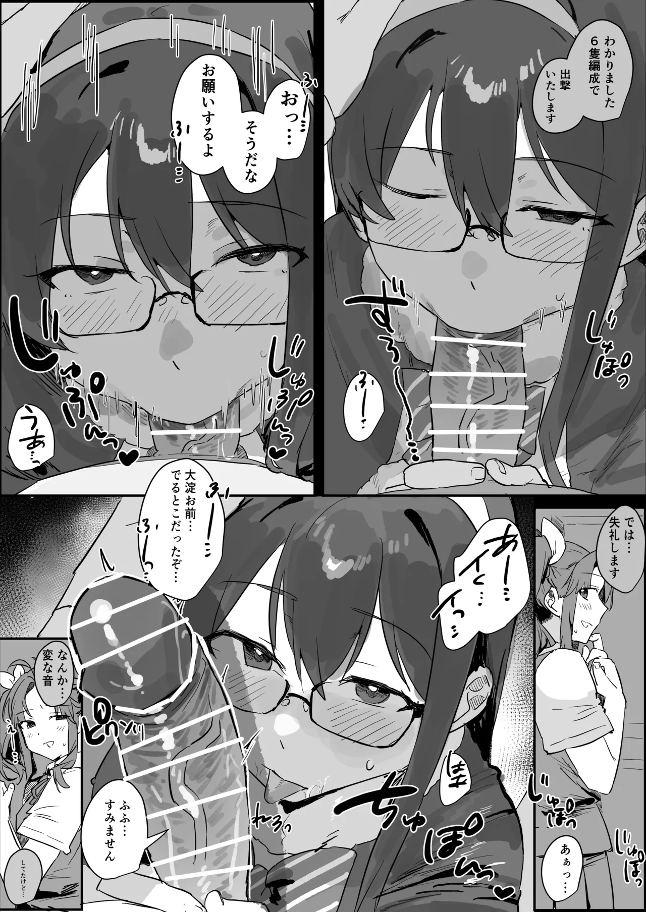 Ooyodo Ero Manga - 页 3