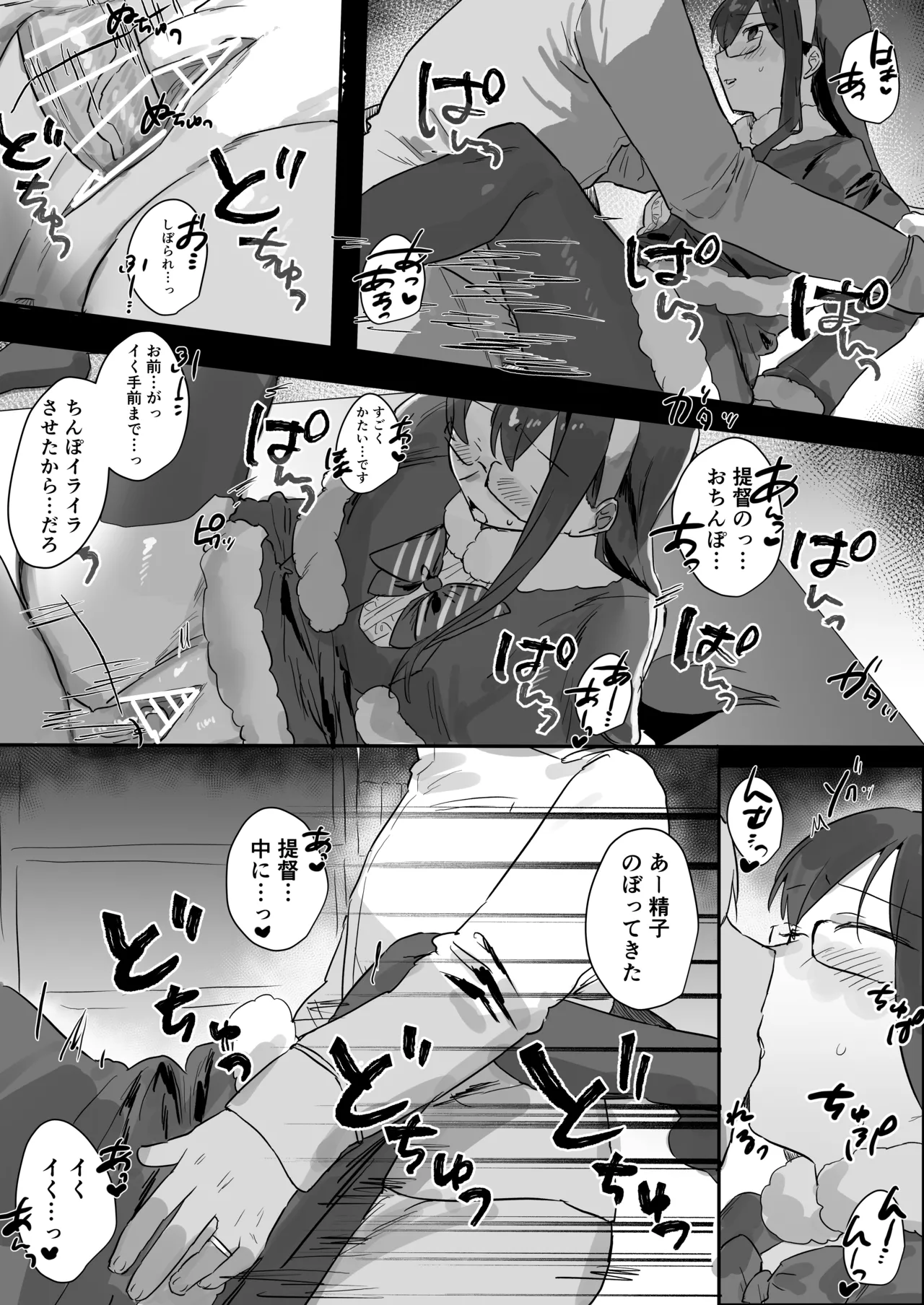 Ooyodo Ero Manga - 页 6