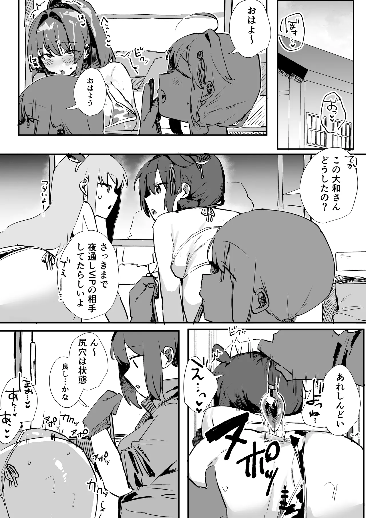 Kachiku na Kanmusu-tachi - صفحة 1