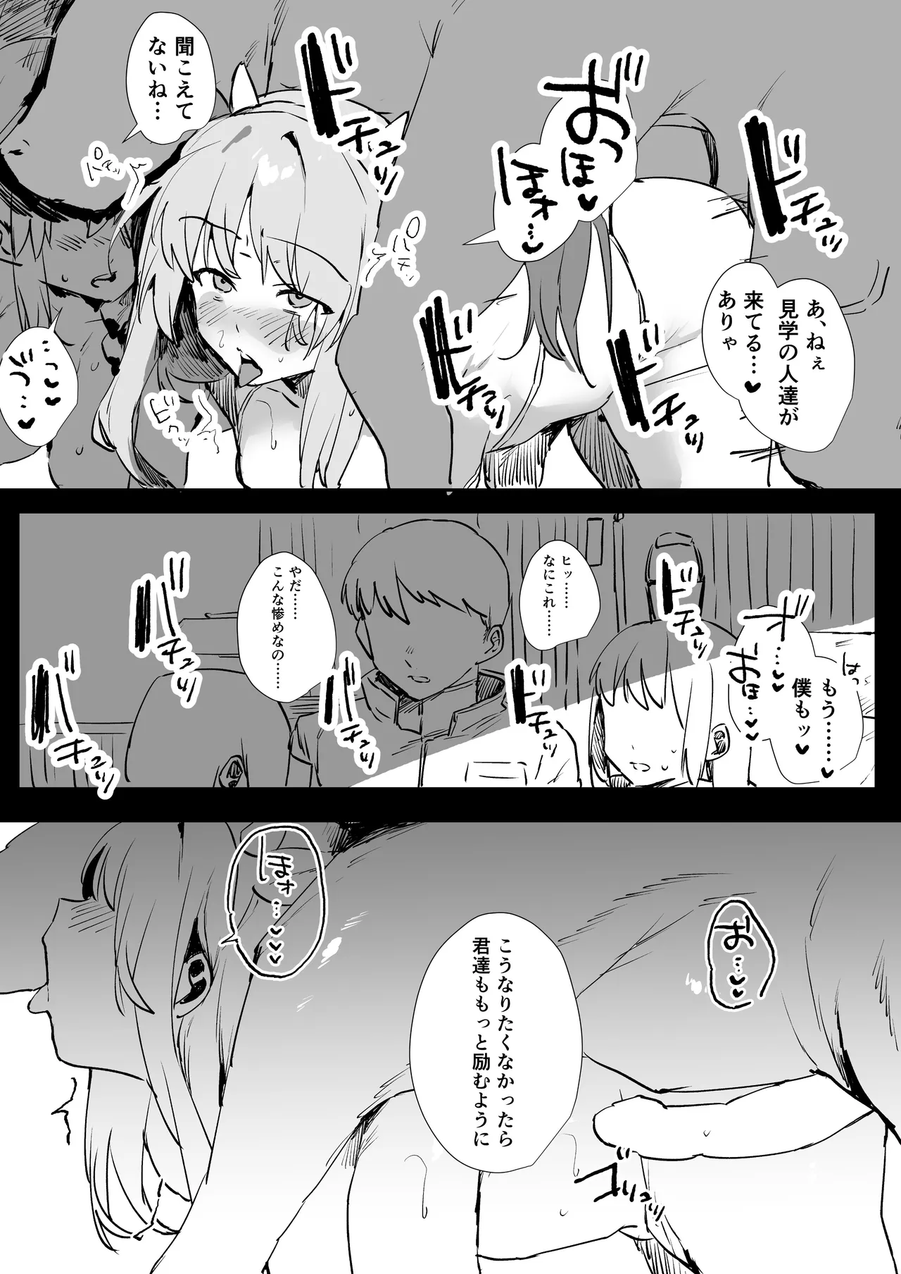 Kachiku na Kanmusu-tachi - صفحة 4