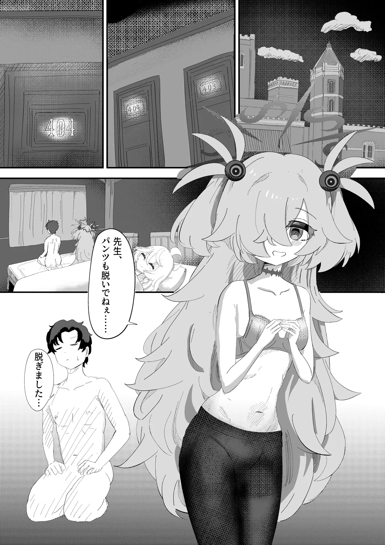 Kanoe no Iinari de Gense mo Shiawase! - Page 2