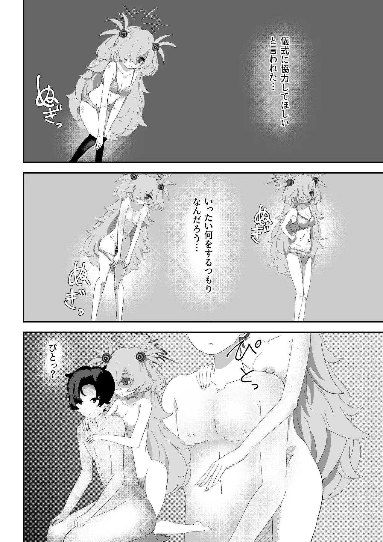 Kanoe no Iinari de Gense mo Shiawase! - Page 3