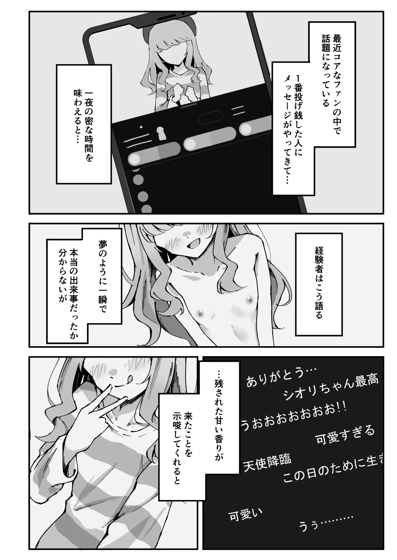 Koakuma-kei na Boku no Shiori-chan 2 - Página 4