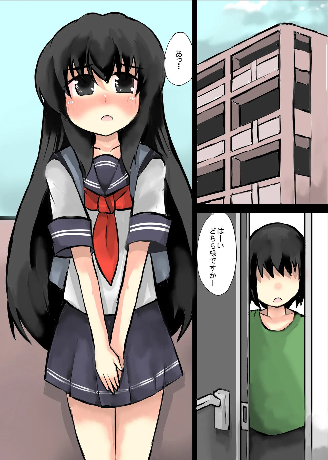20xx年の性事情 - Page 2