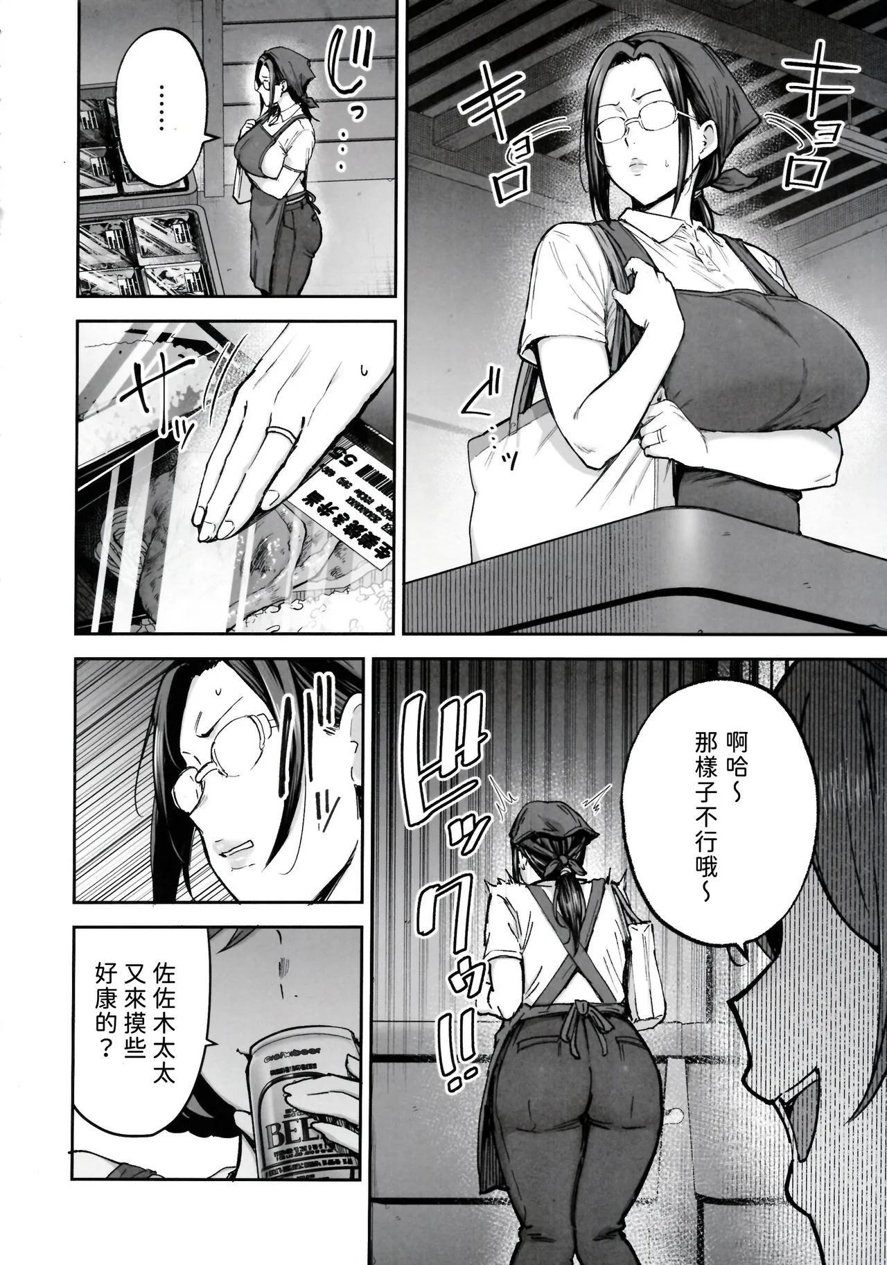 Batsuichi Oba-san to Sekkyou Hitozuma, Wake Ari Ureman Onaho ni Shimasu. | 離過婚的歐巴桑以及說教人妻，將其變成屬於我的熟女穴飛機杯。 - Seite 8