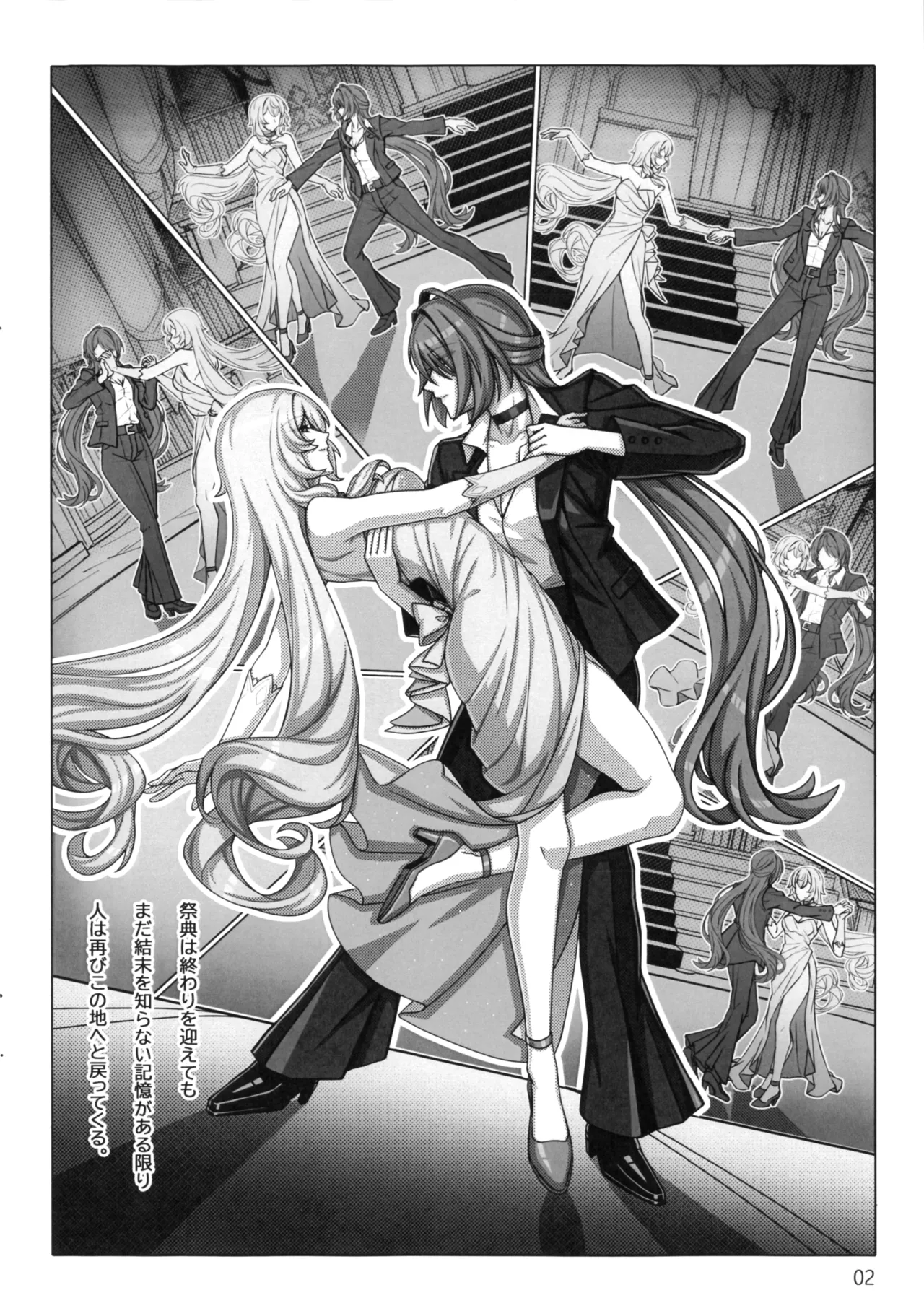 Owari naki Butou - Страница 5