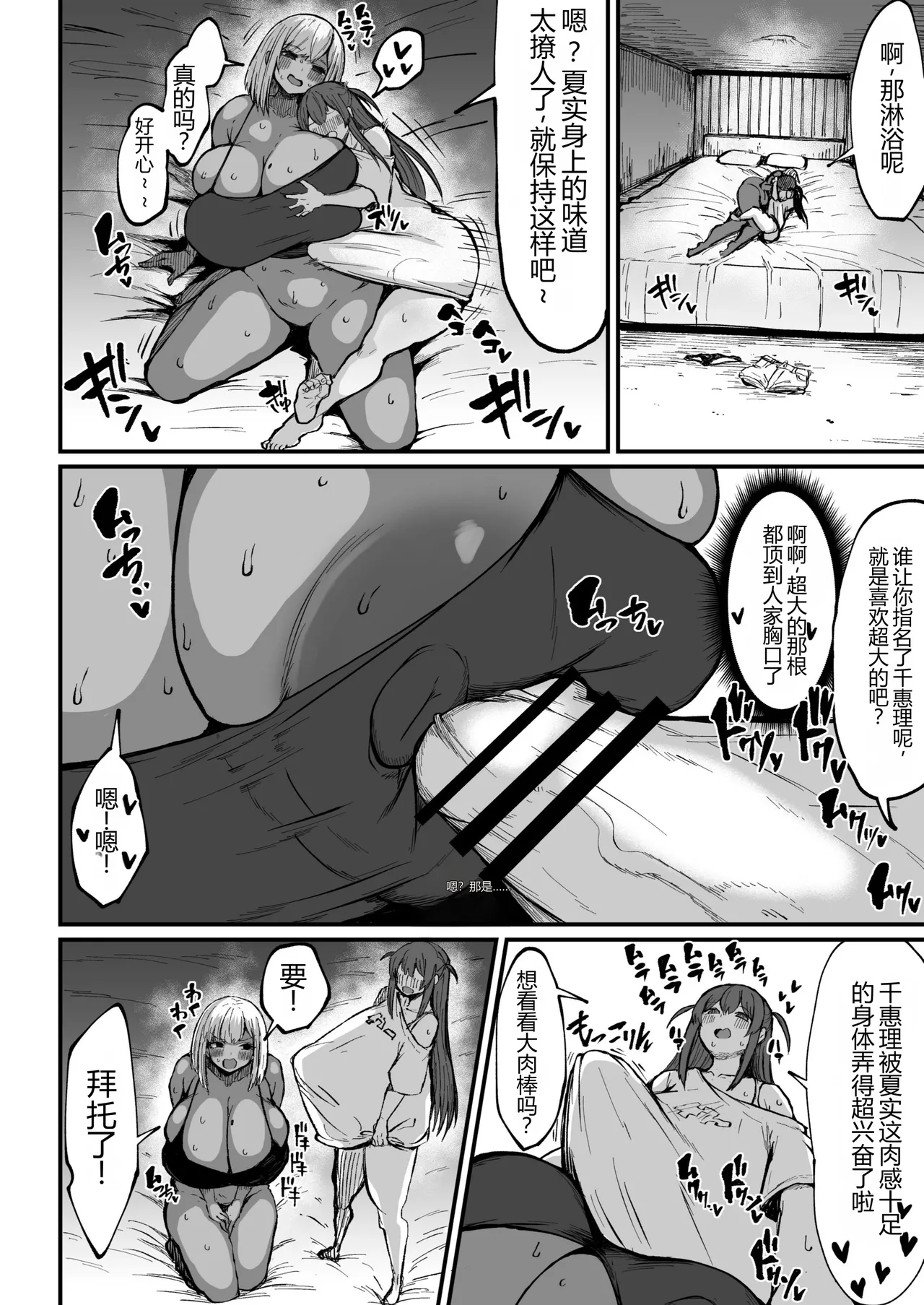 Futanari Chinpo 47cm!? | 扶她肉棒47cm?! - صفحة 7