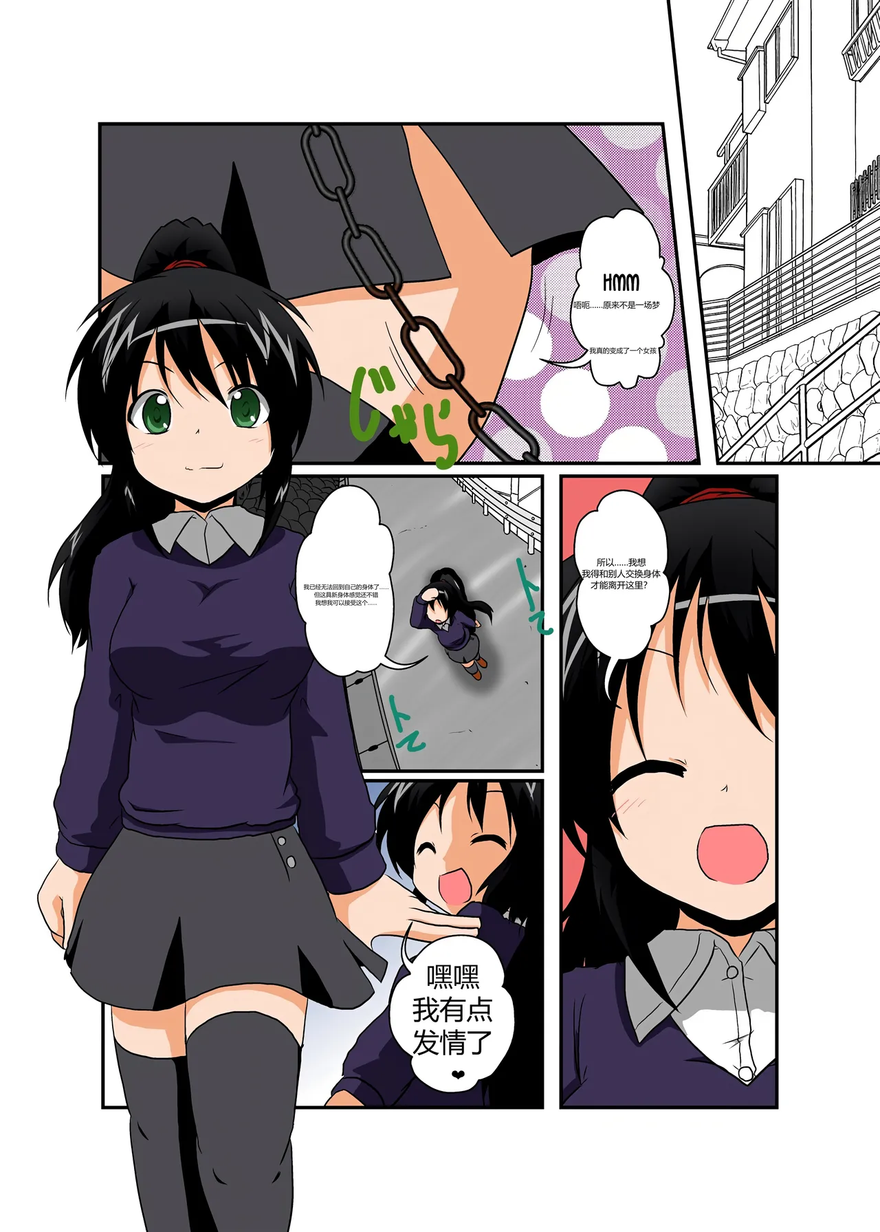 libujin - Page 2