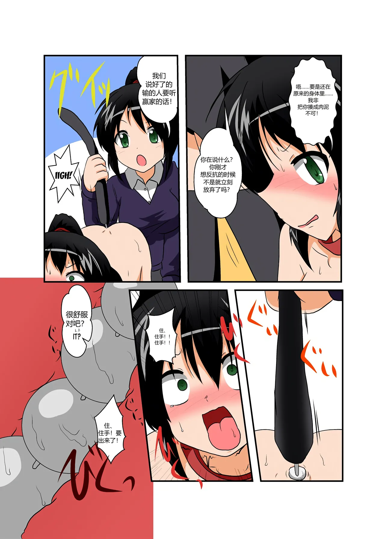 libujin - Page 4
